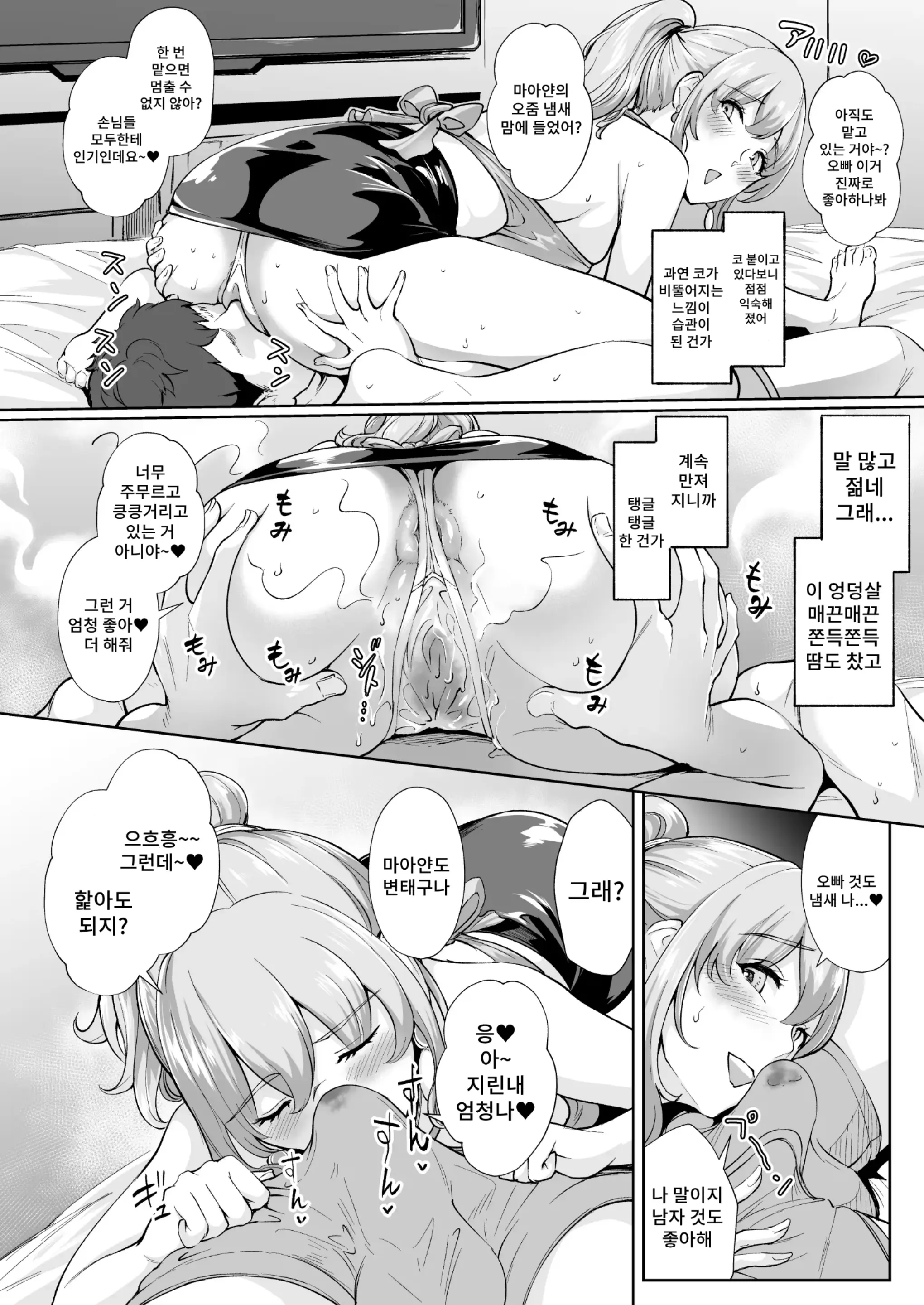 웹툰 이미지 2