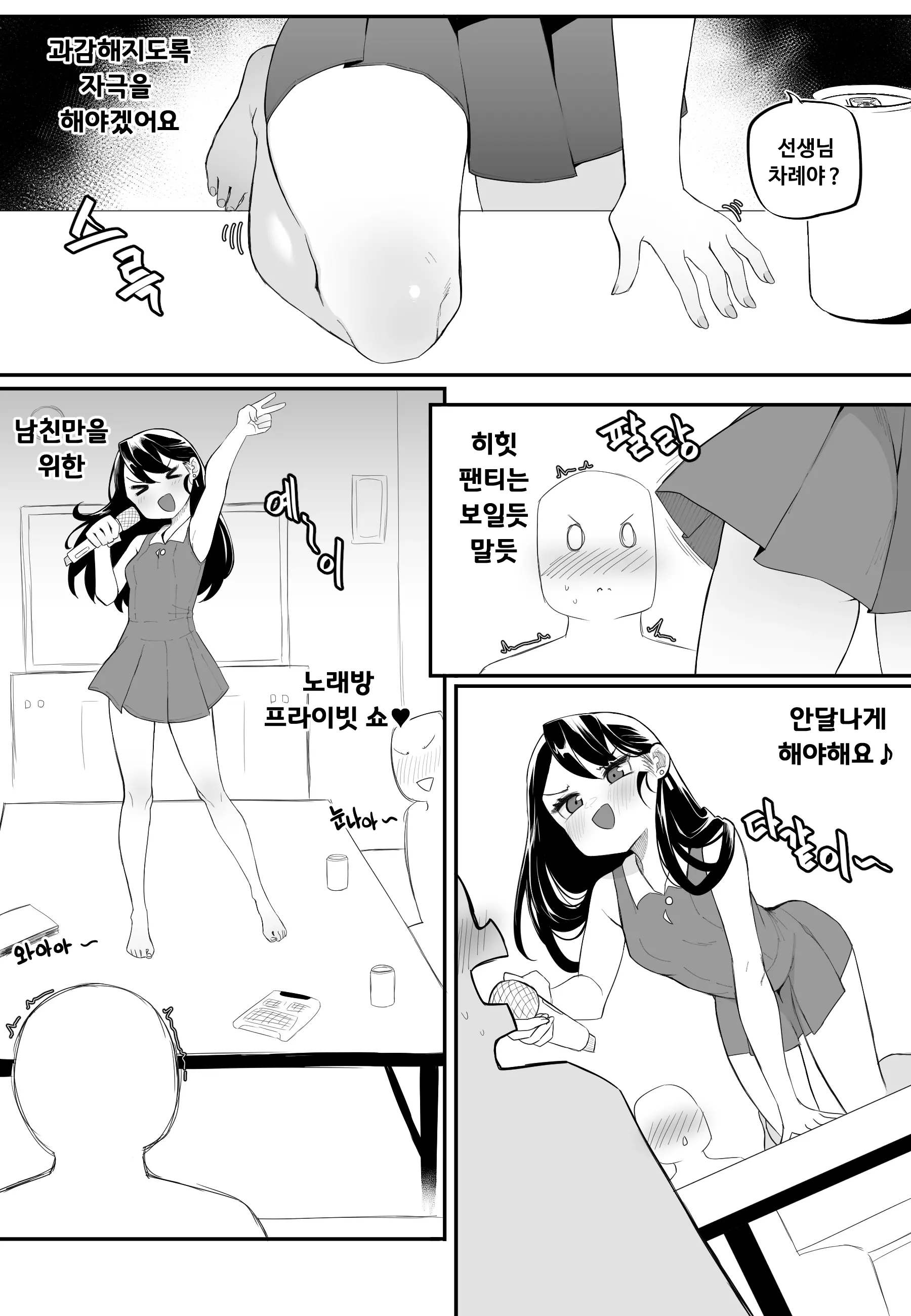 웹툰 이미지 31