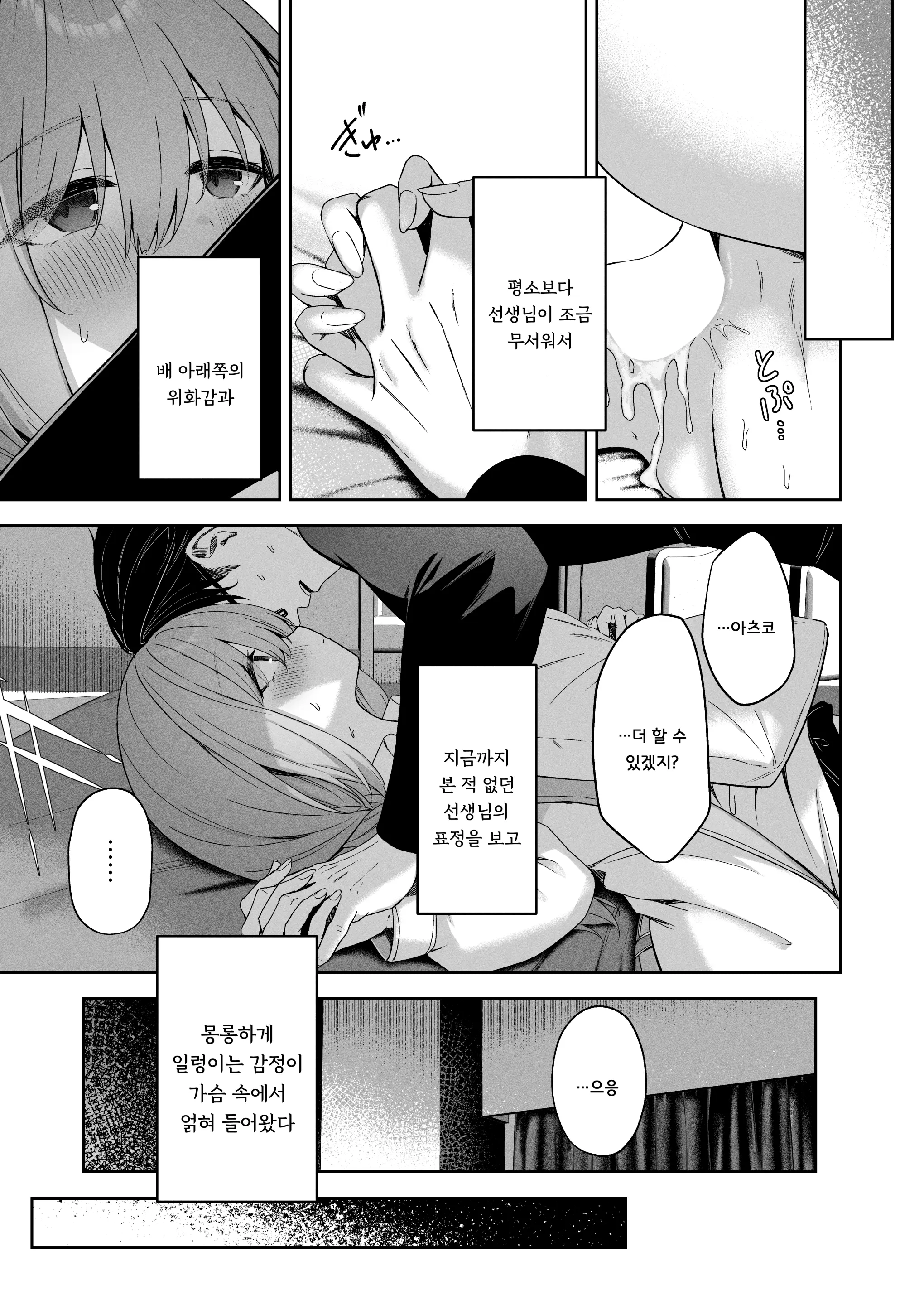 웹툰 이미지 23