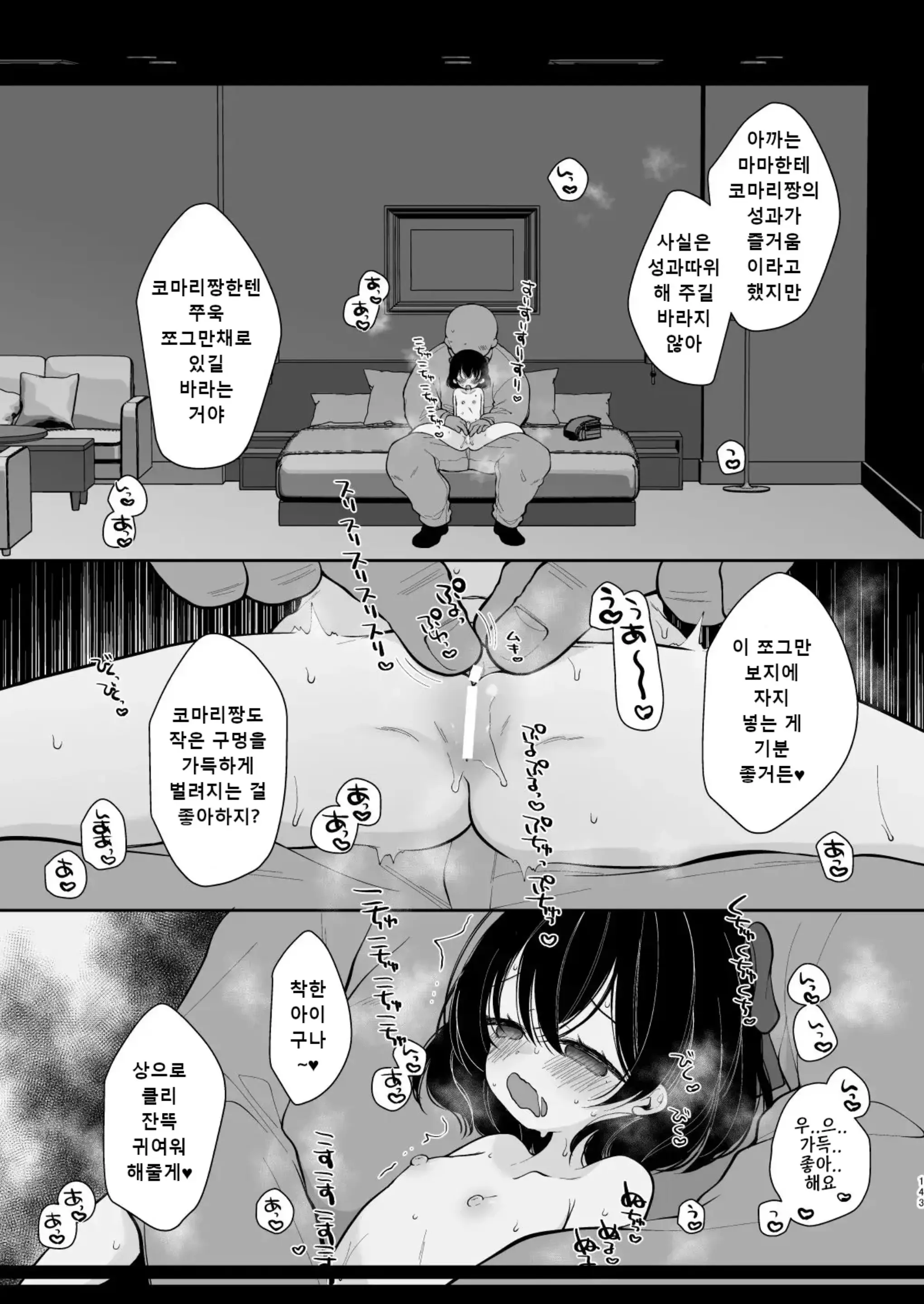 웹툰 이미지 140