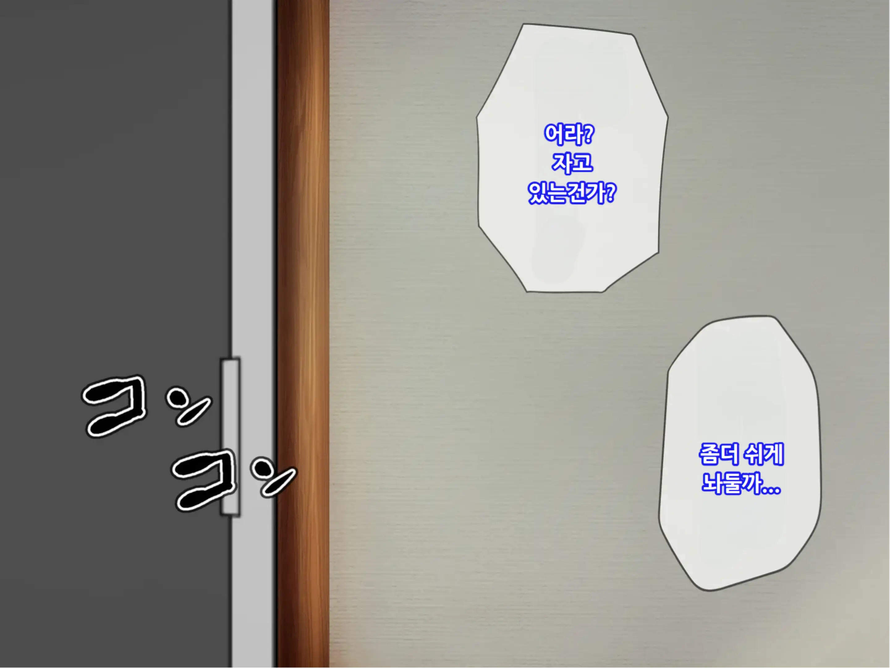 웹툰 이미지 88
