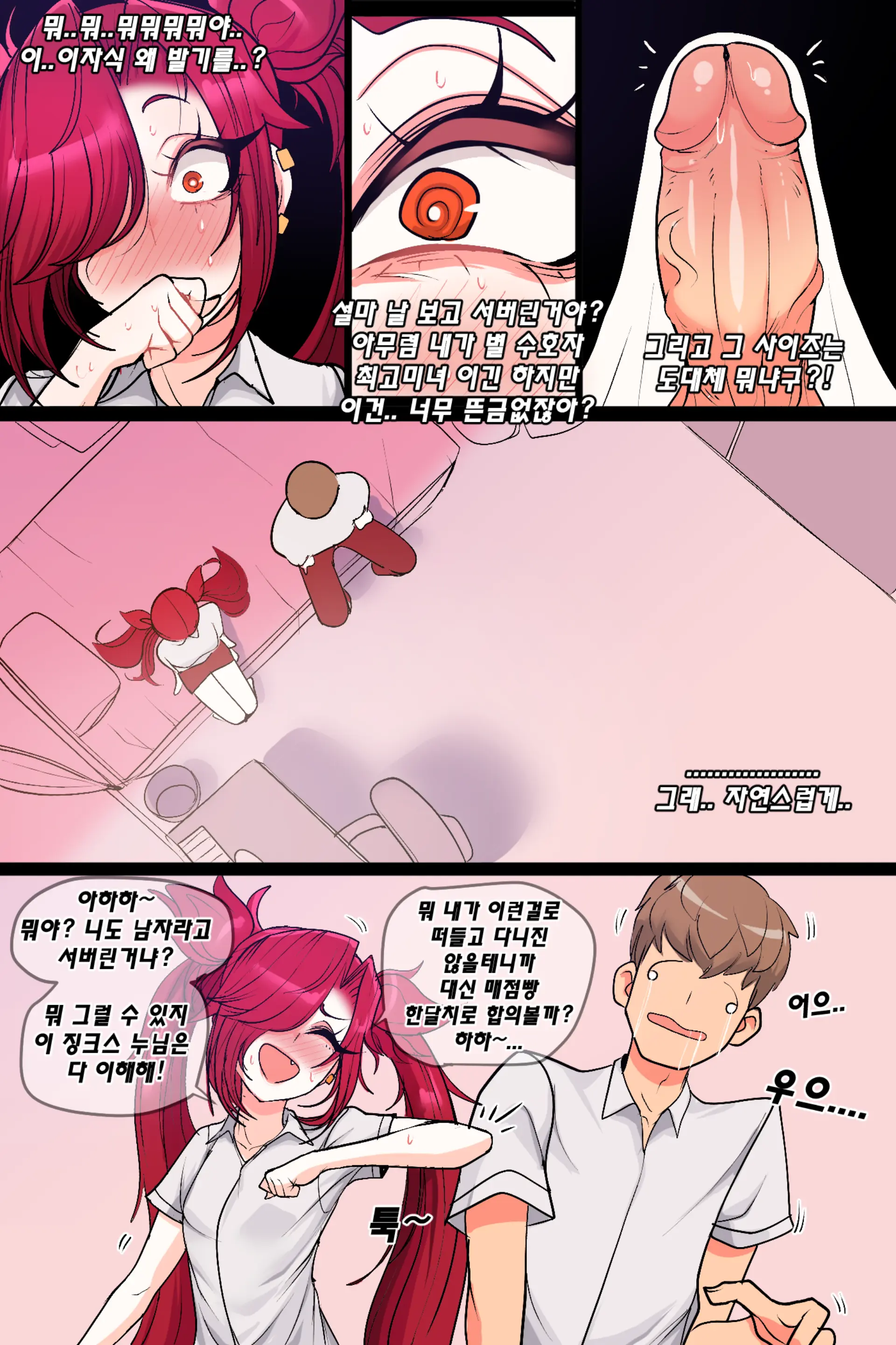 웹툰 이미지 5