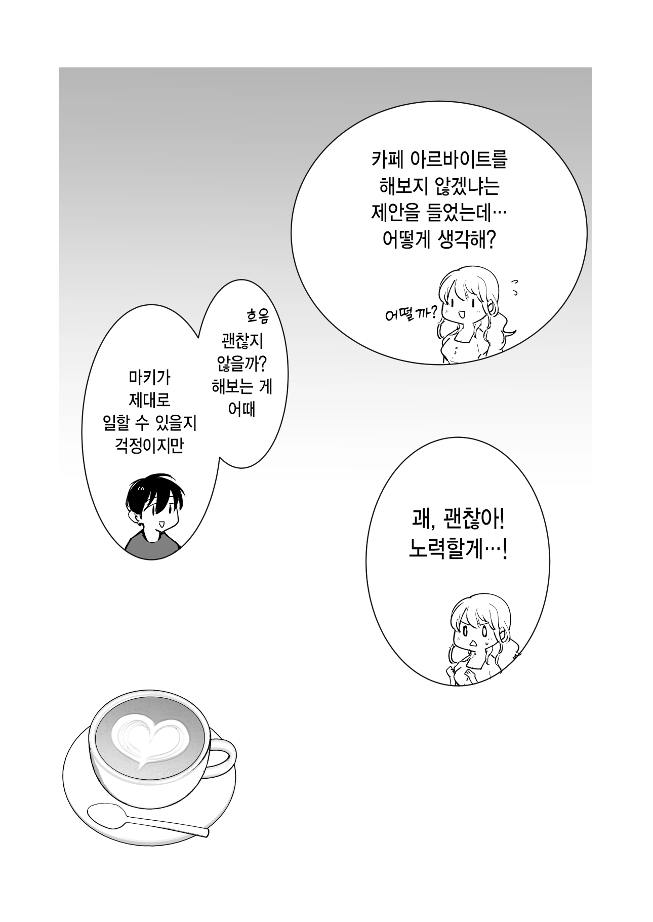 웹툰 이미지 9