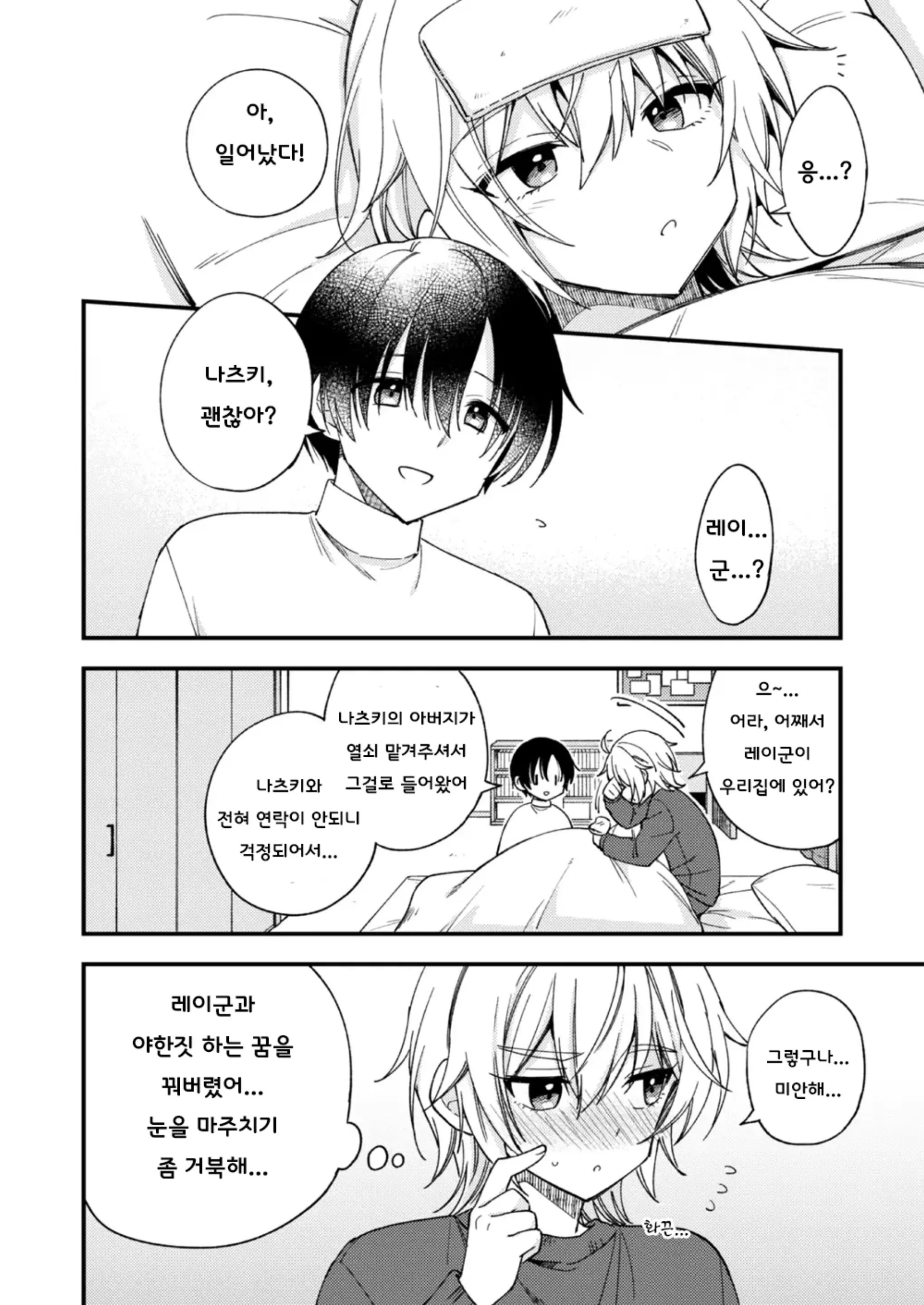 웹툰 이미지 44