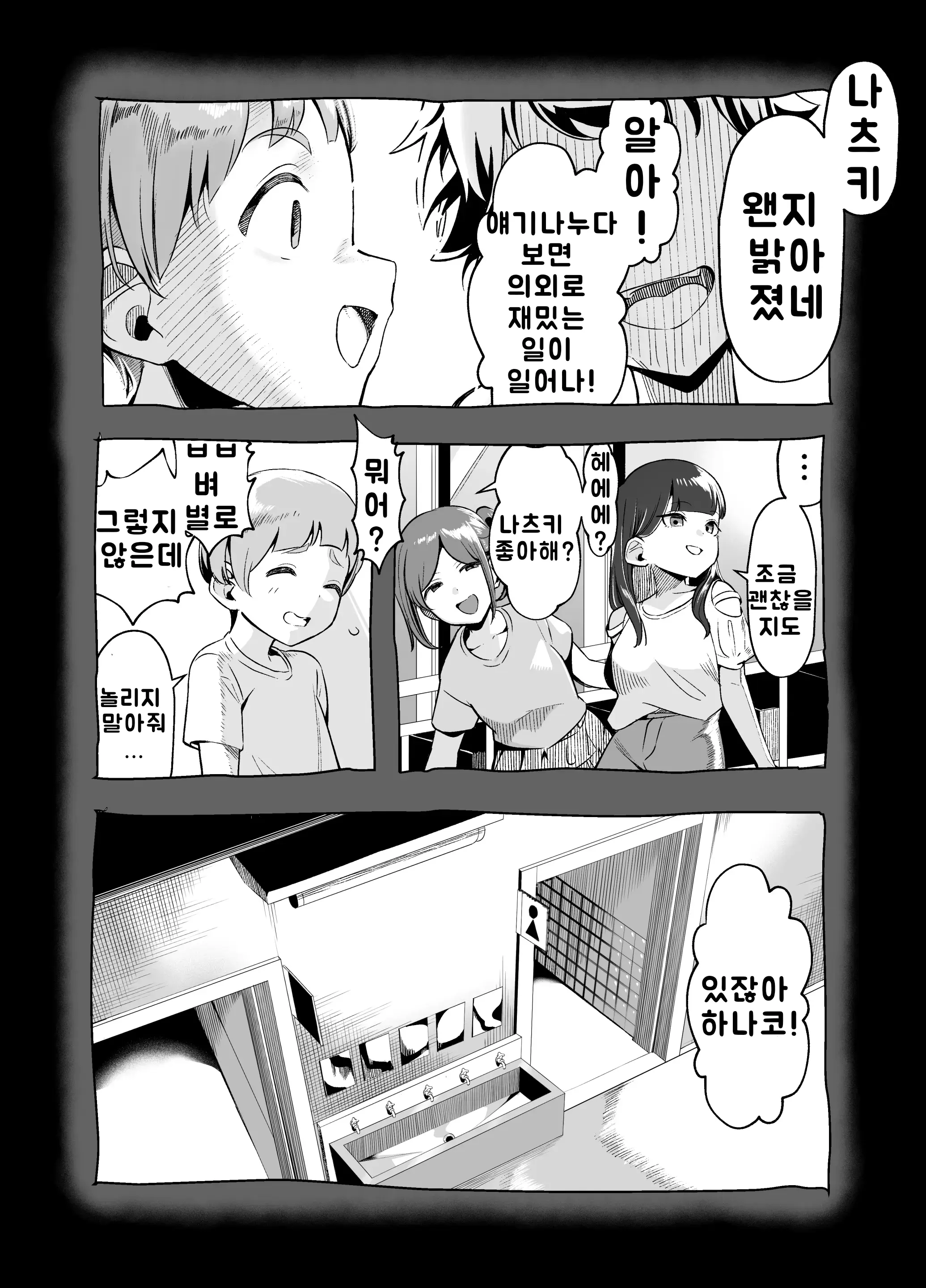 웹툰 이미지 23