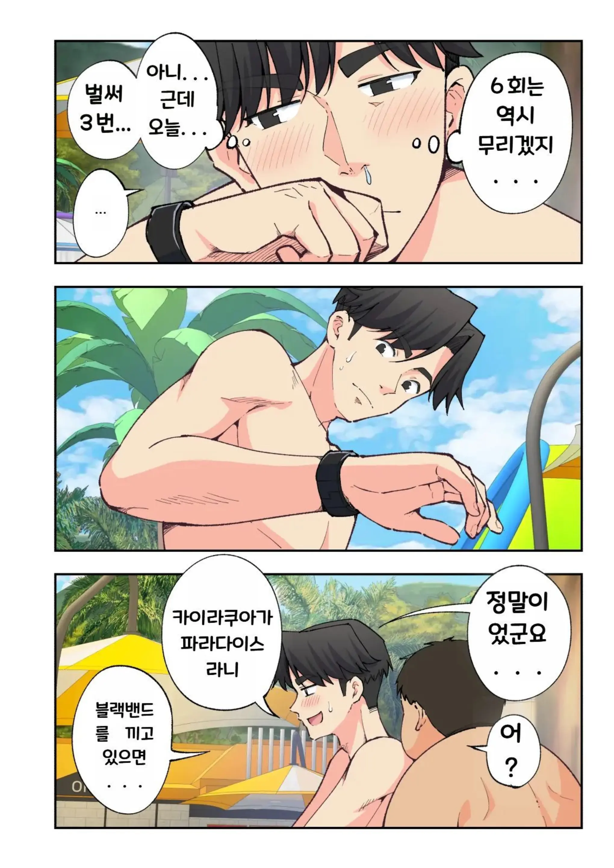 웹툰 이미지 17