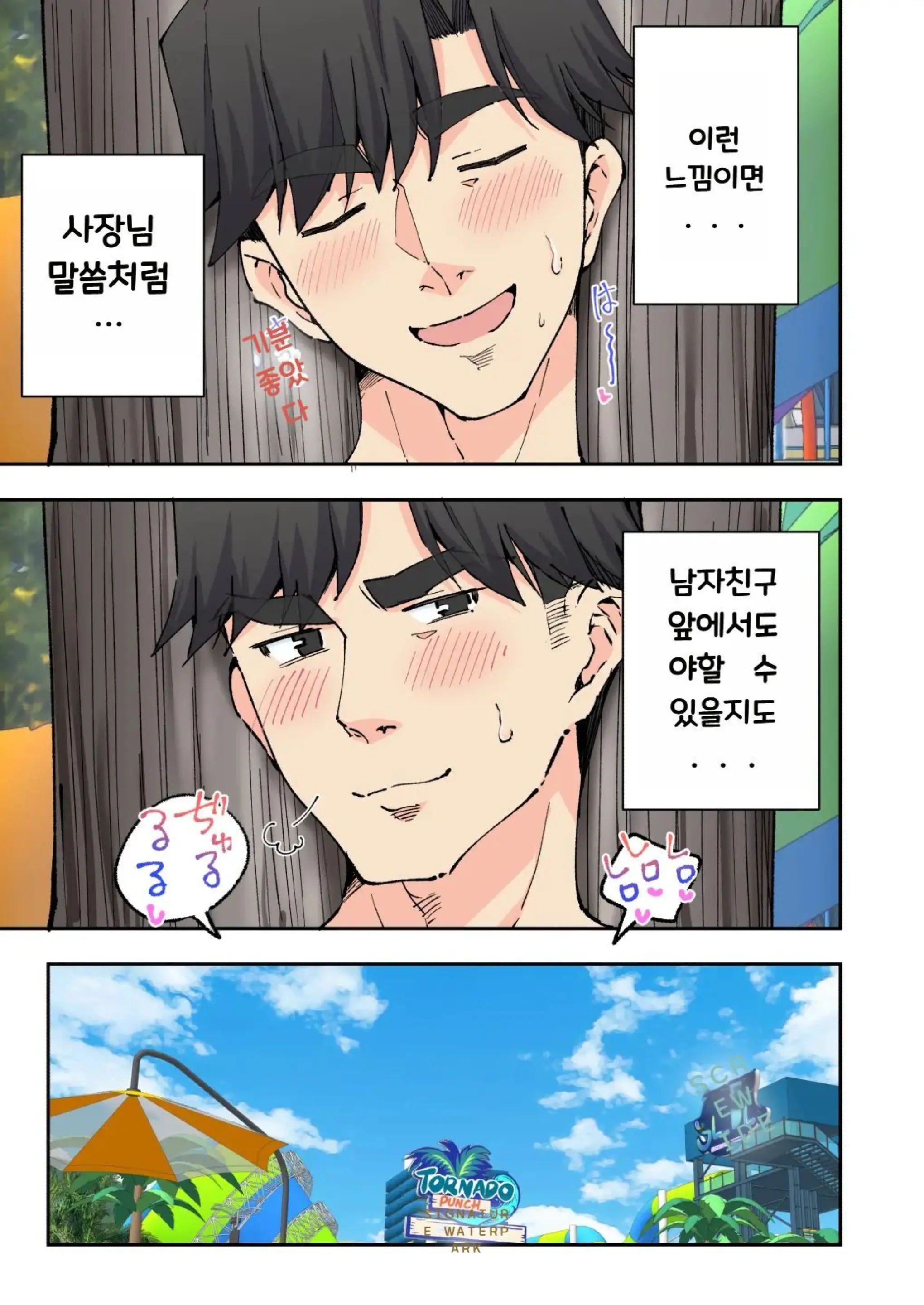 웹툰 이미지 90