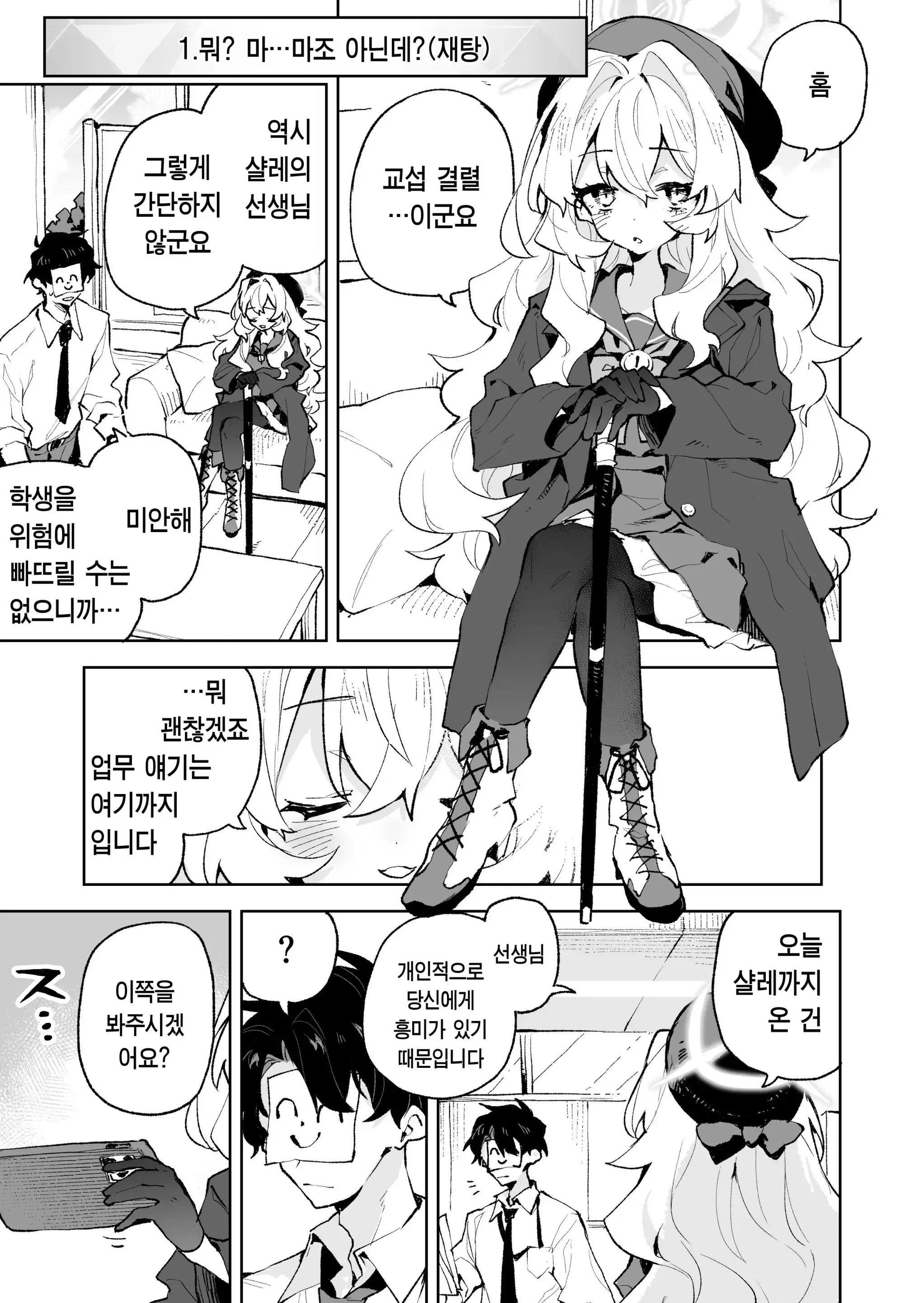 웹툰 이미지 1