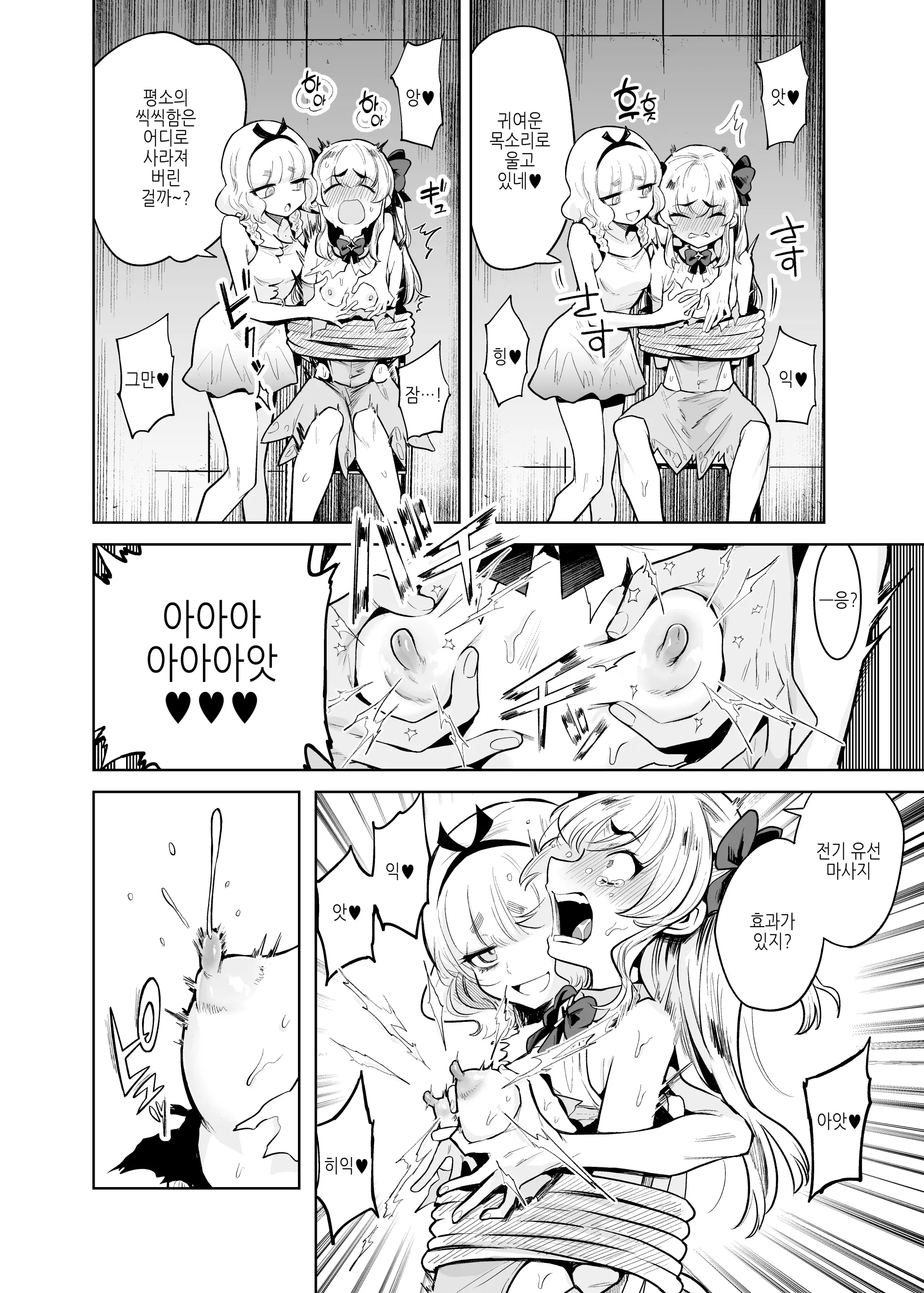 웹툰 이미지 8
