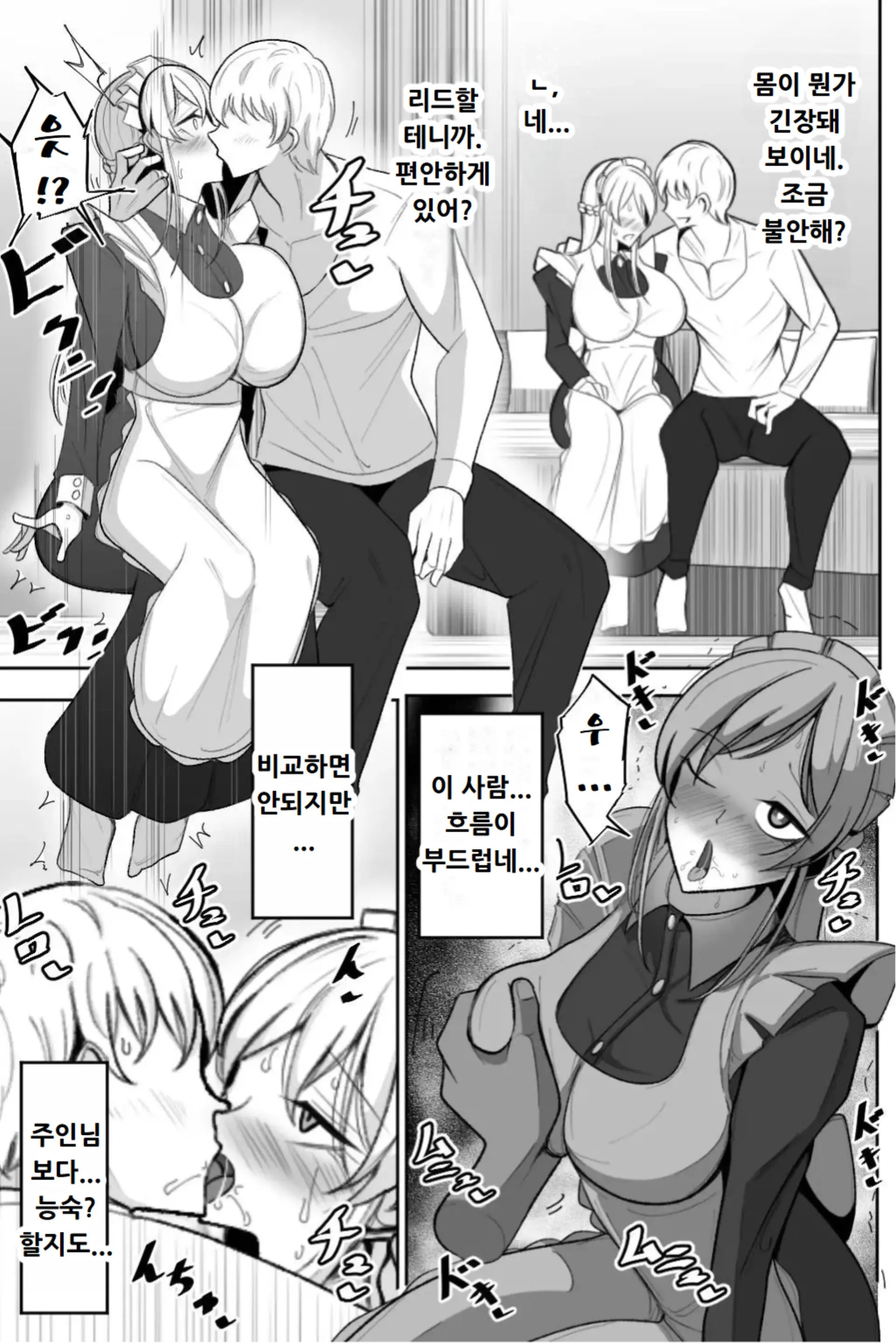 웹툰 이미지 5