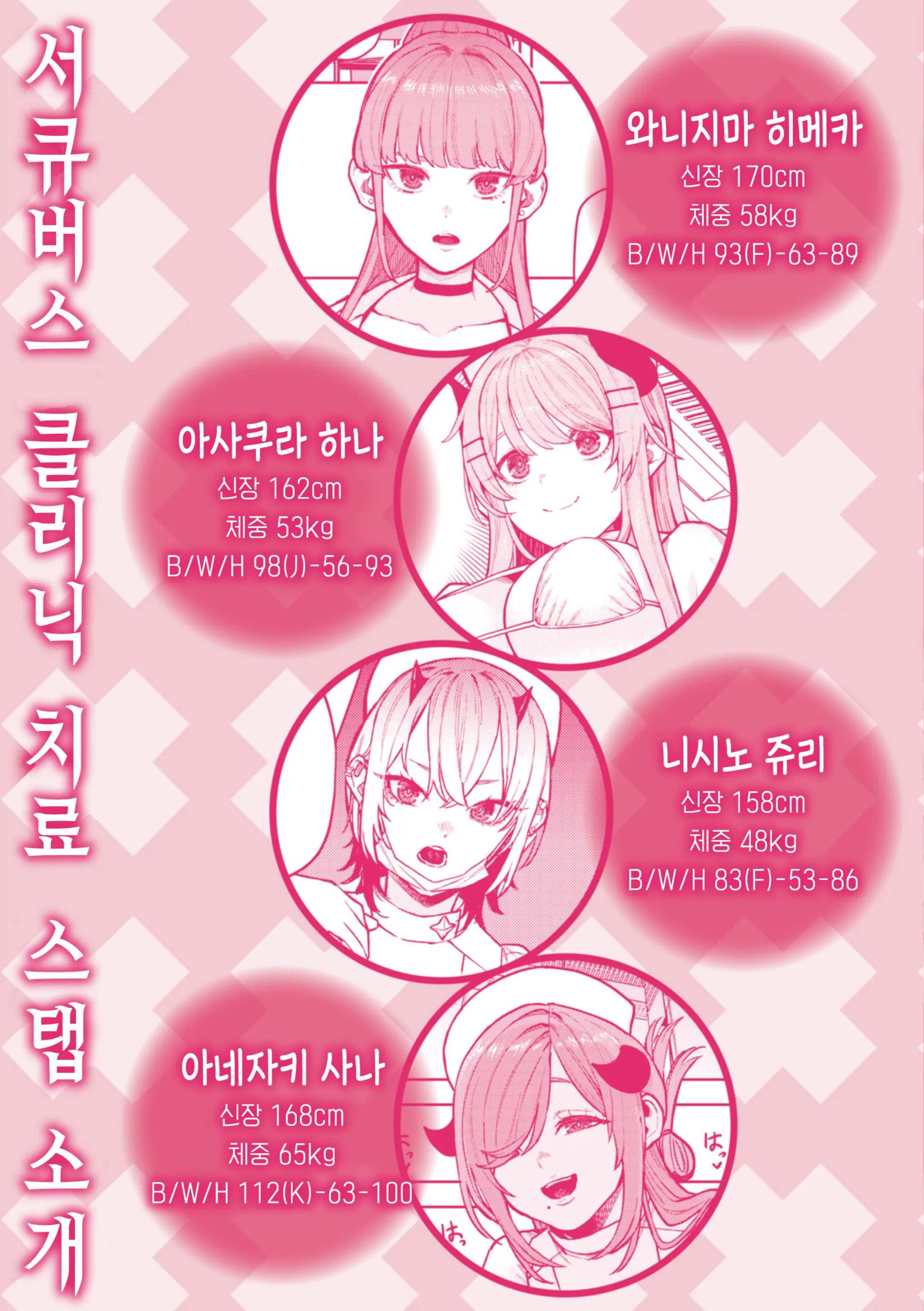 웹툰 이미지 164