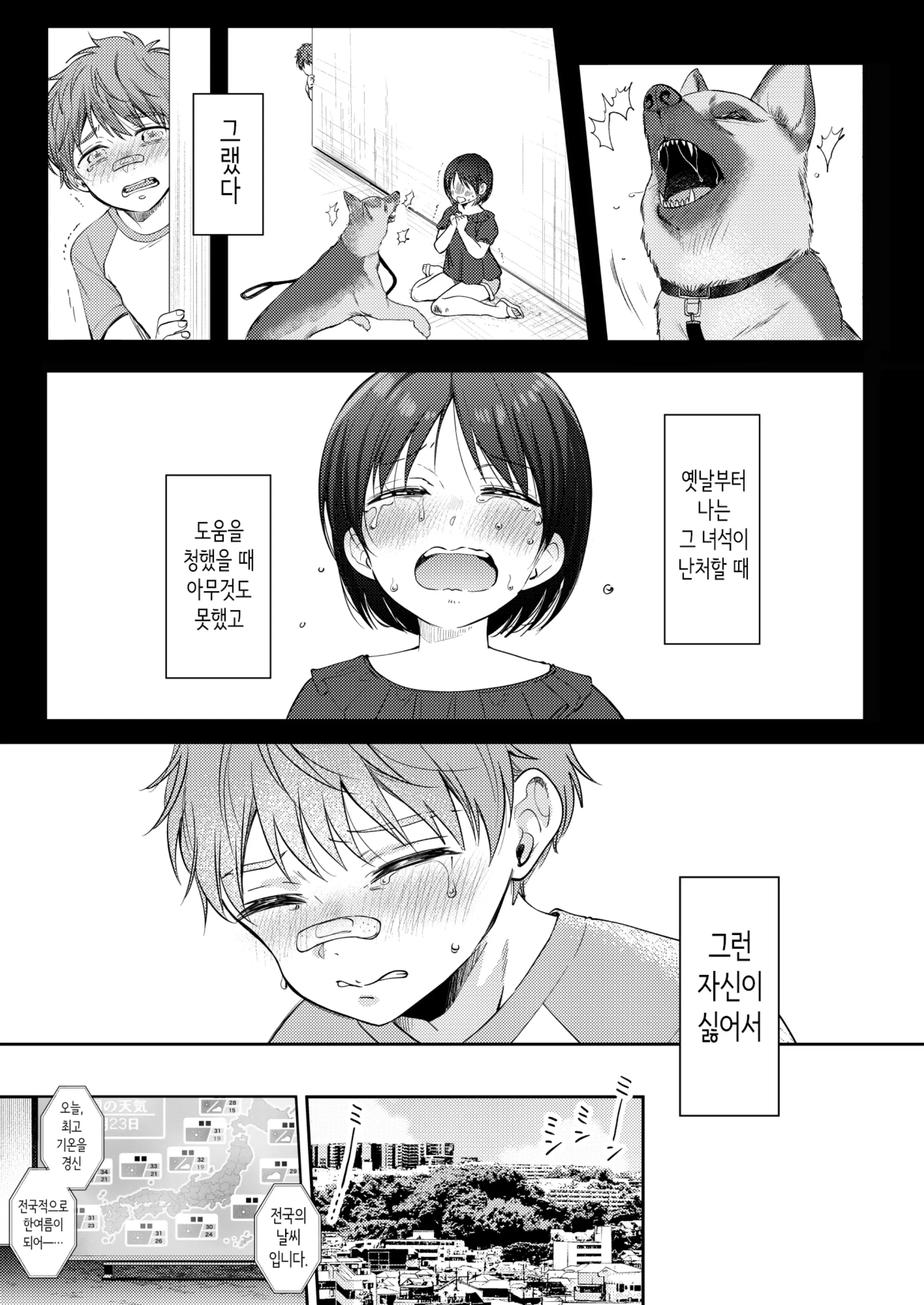 웹툰 이미지 3