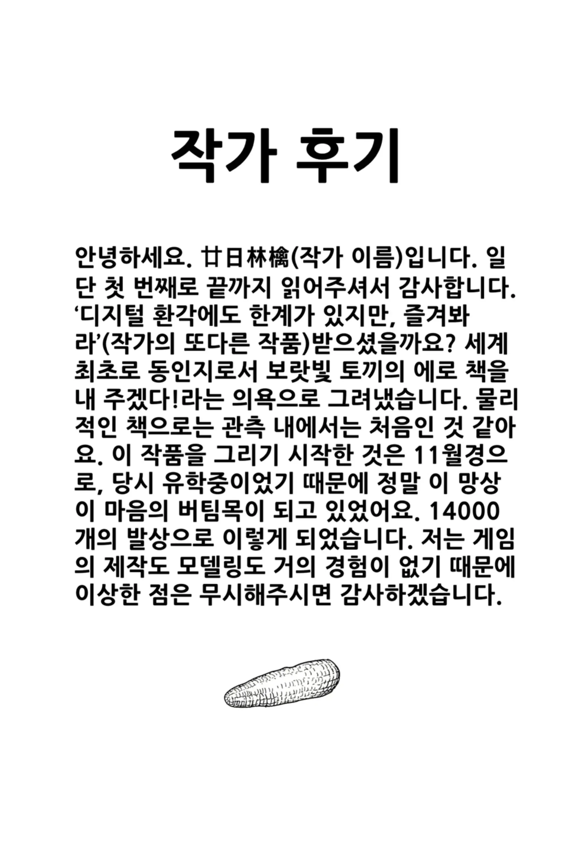 웹툰 이미지 25