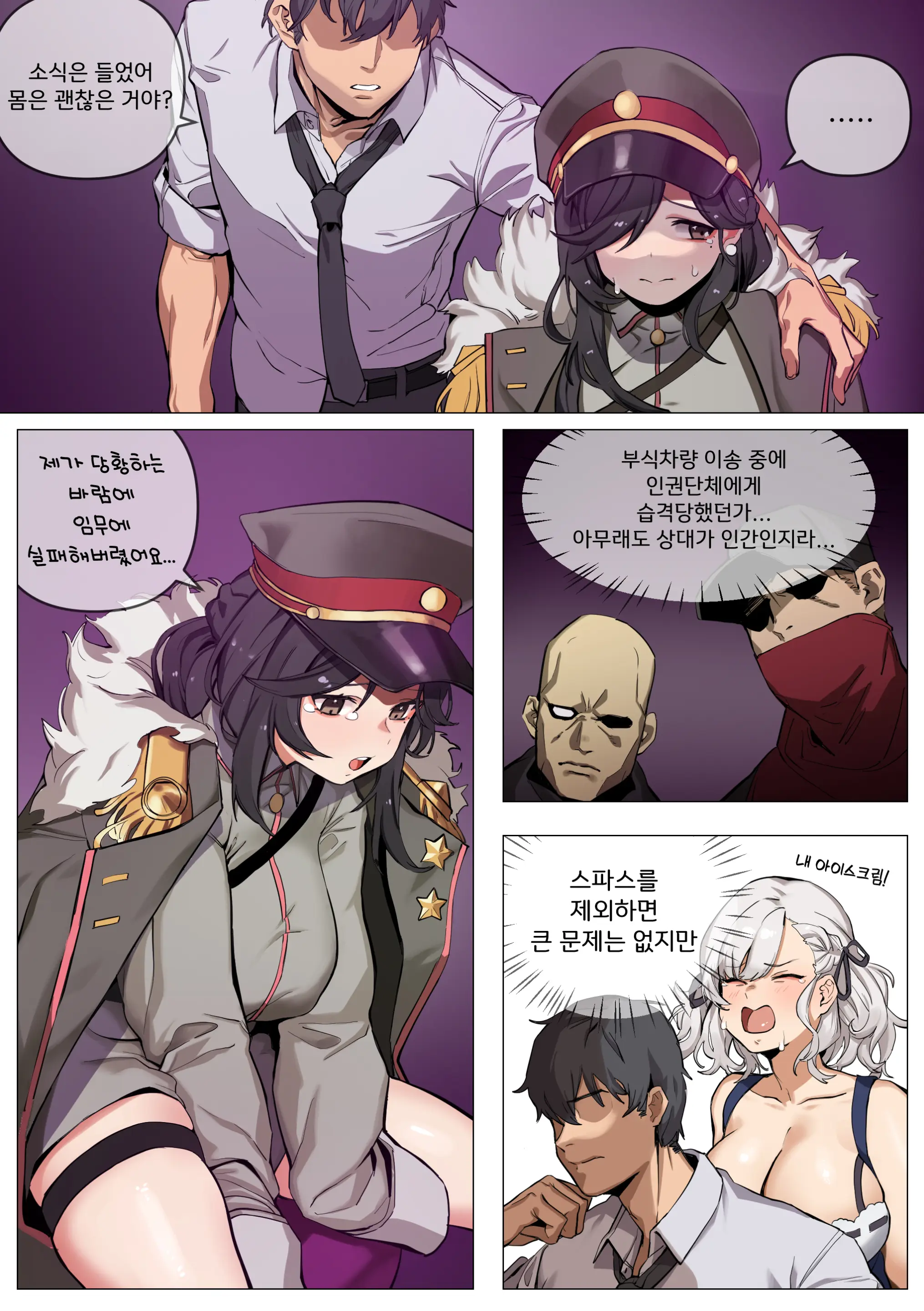 웹툰 이미지 177