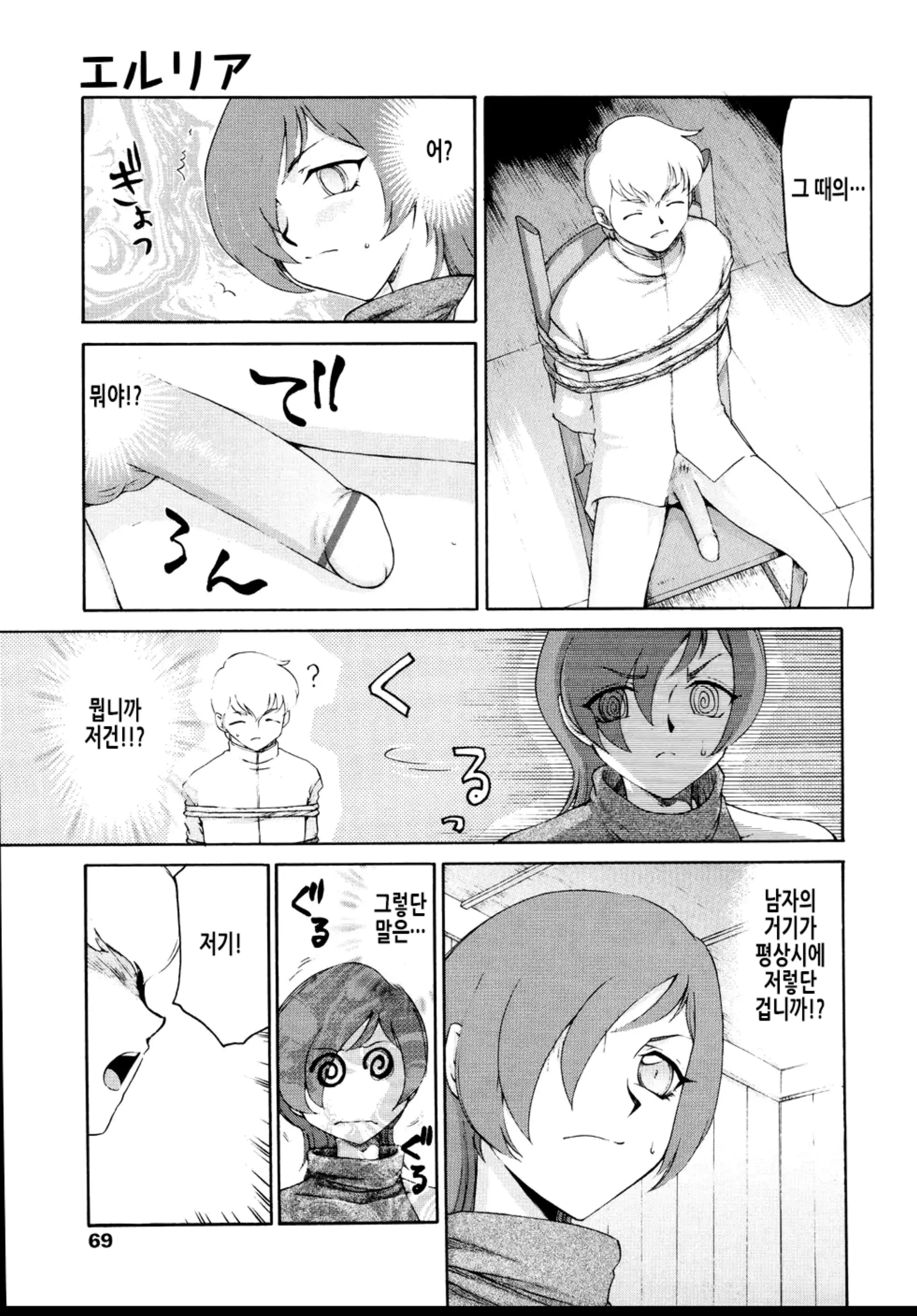 웹툰 이미지 72