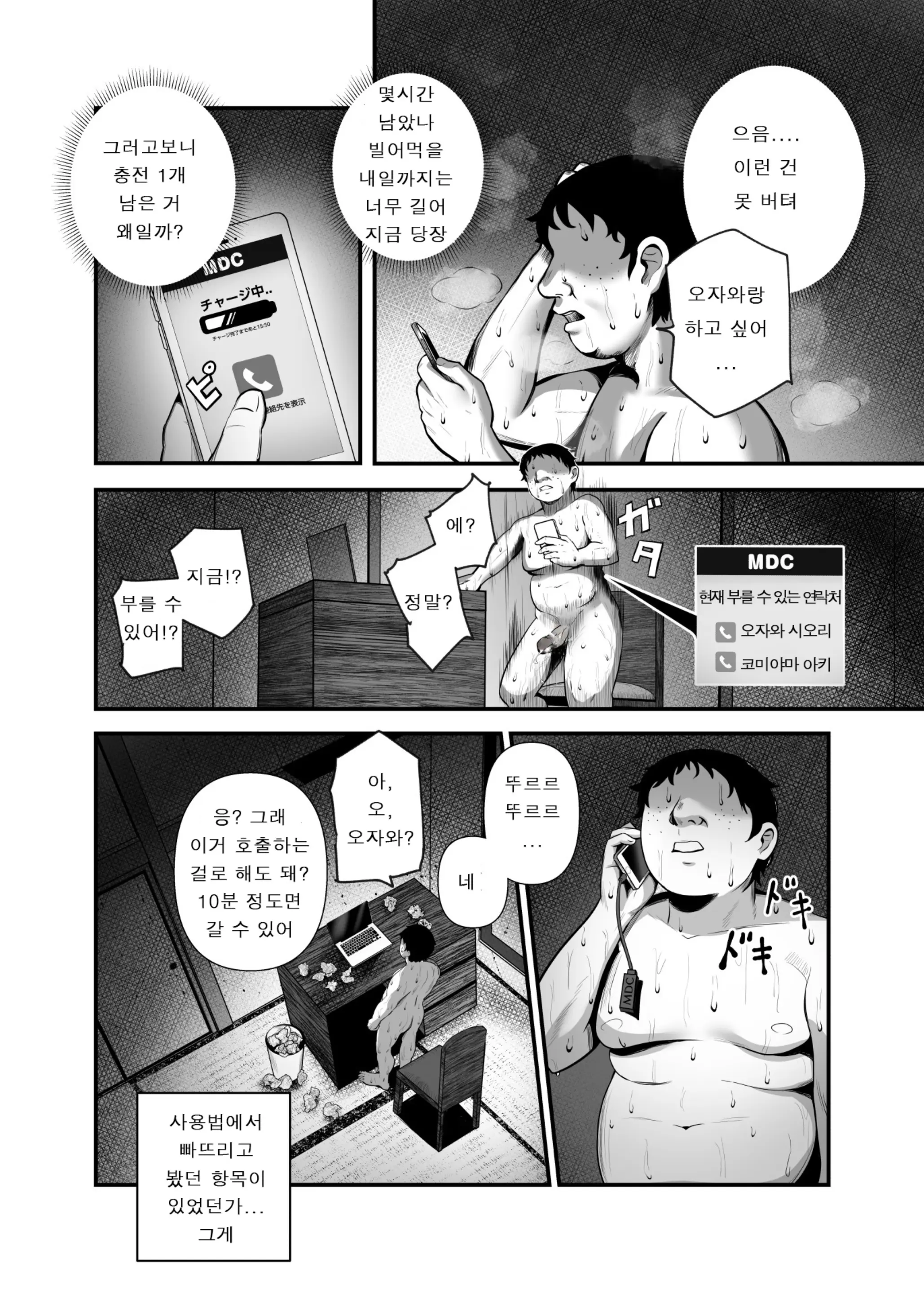 웹툰 이미지 31