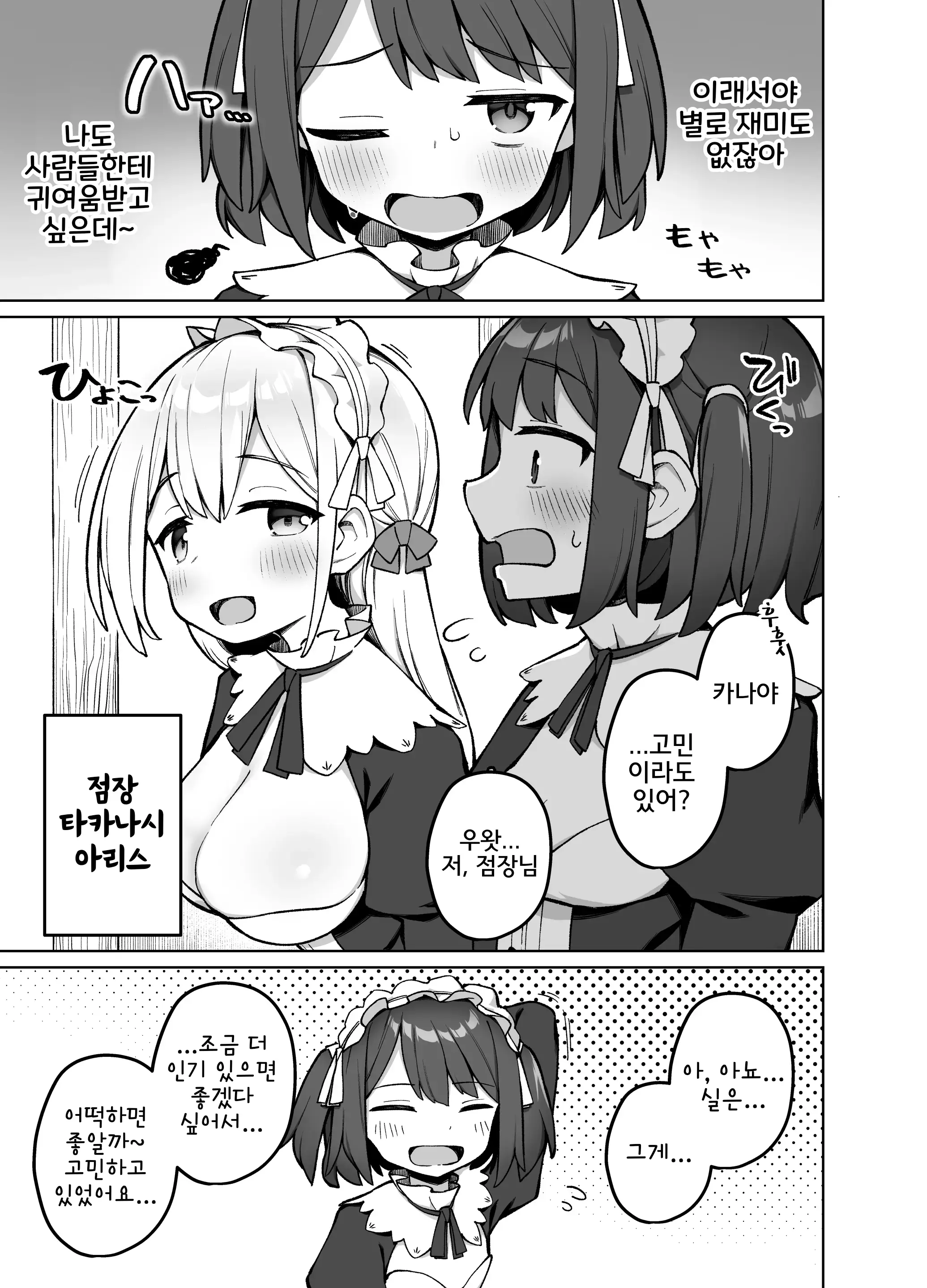 웹툰 이미지 3