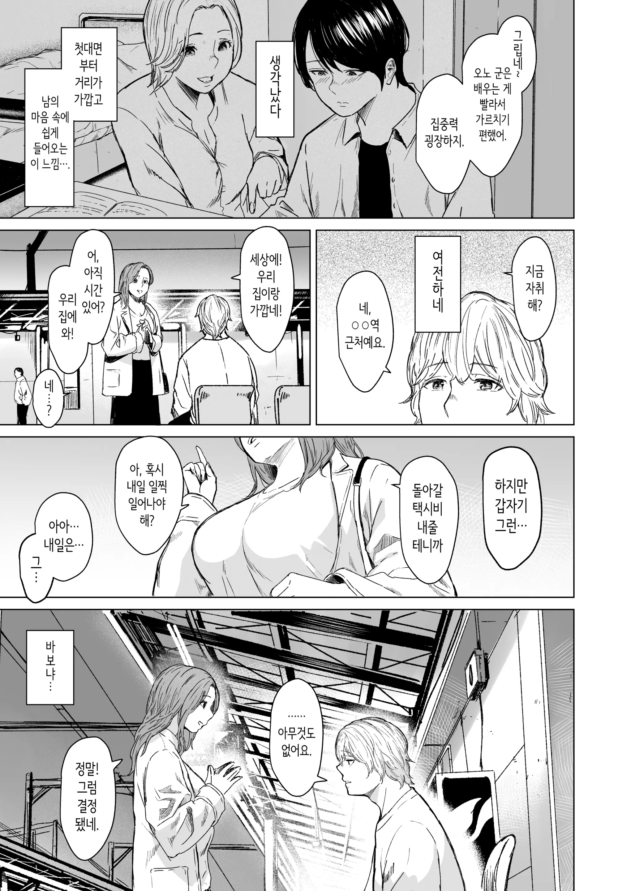 웹툰 이미지 14