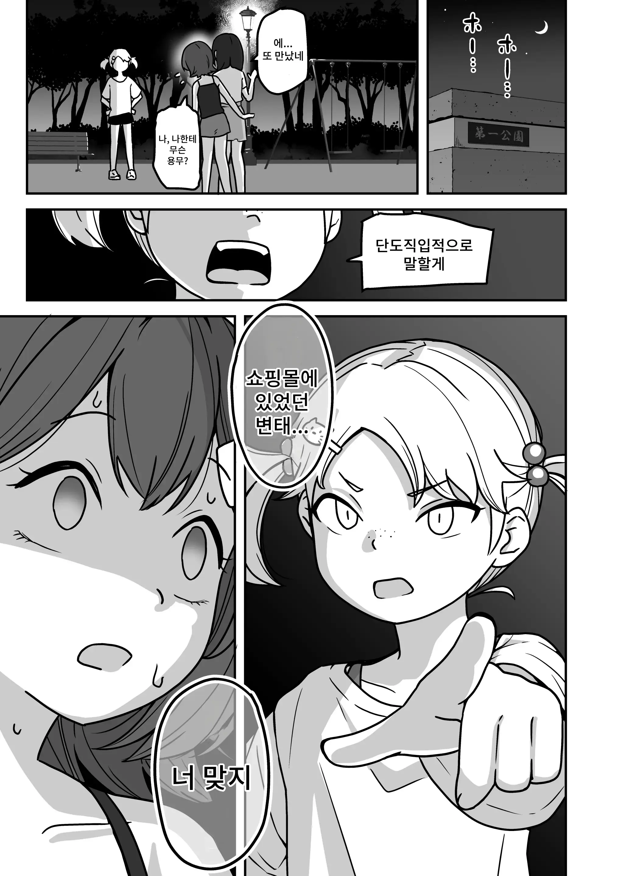 웹툰 이미지 66
