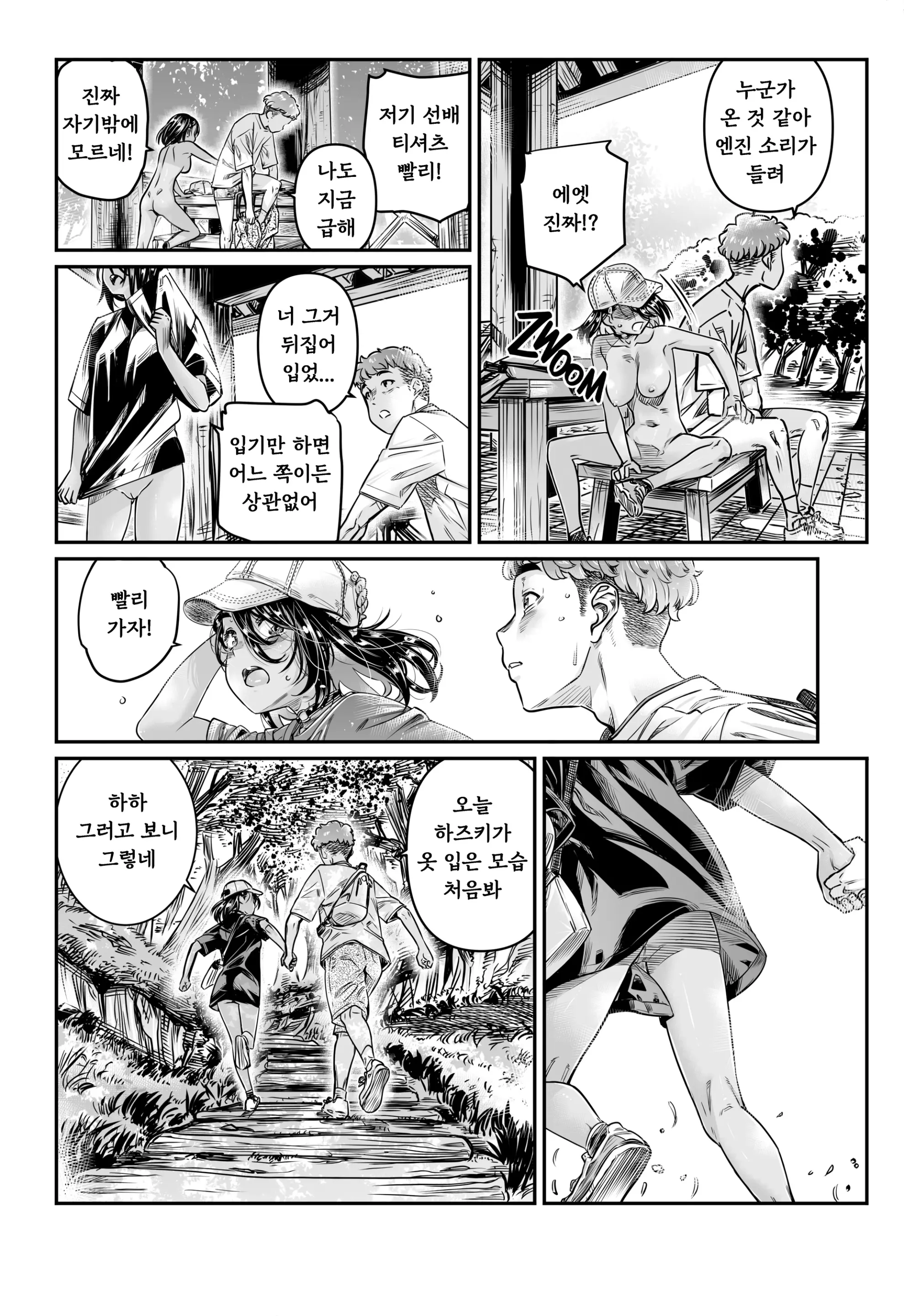 웹툰 이미지 30