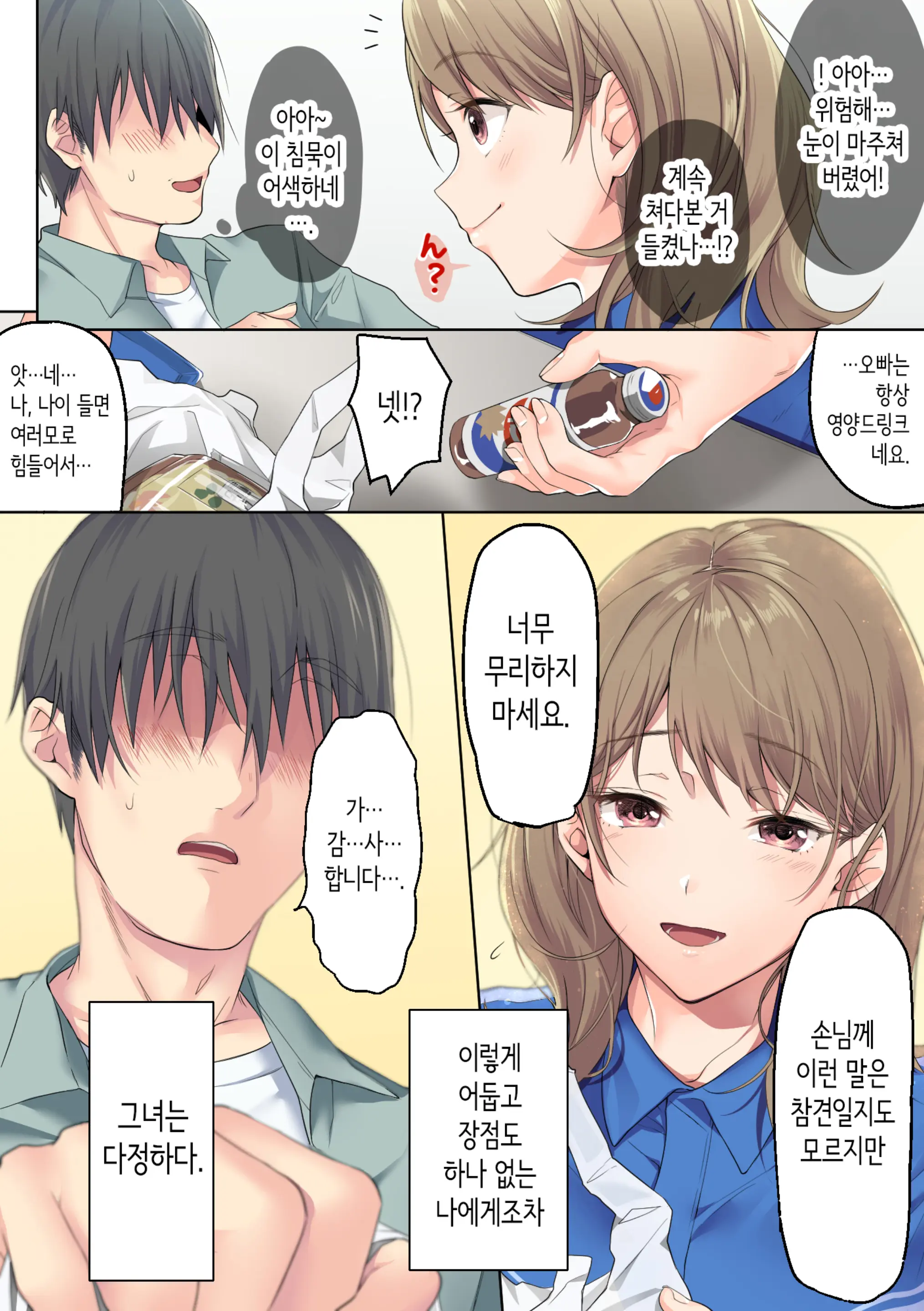 웹툰 이미지 5