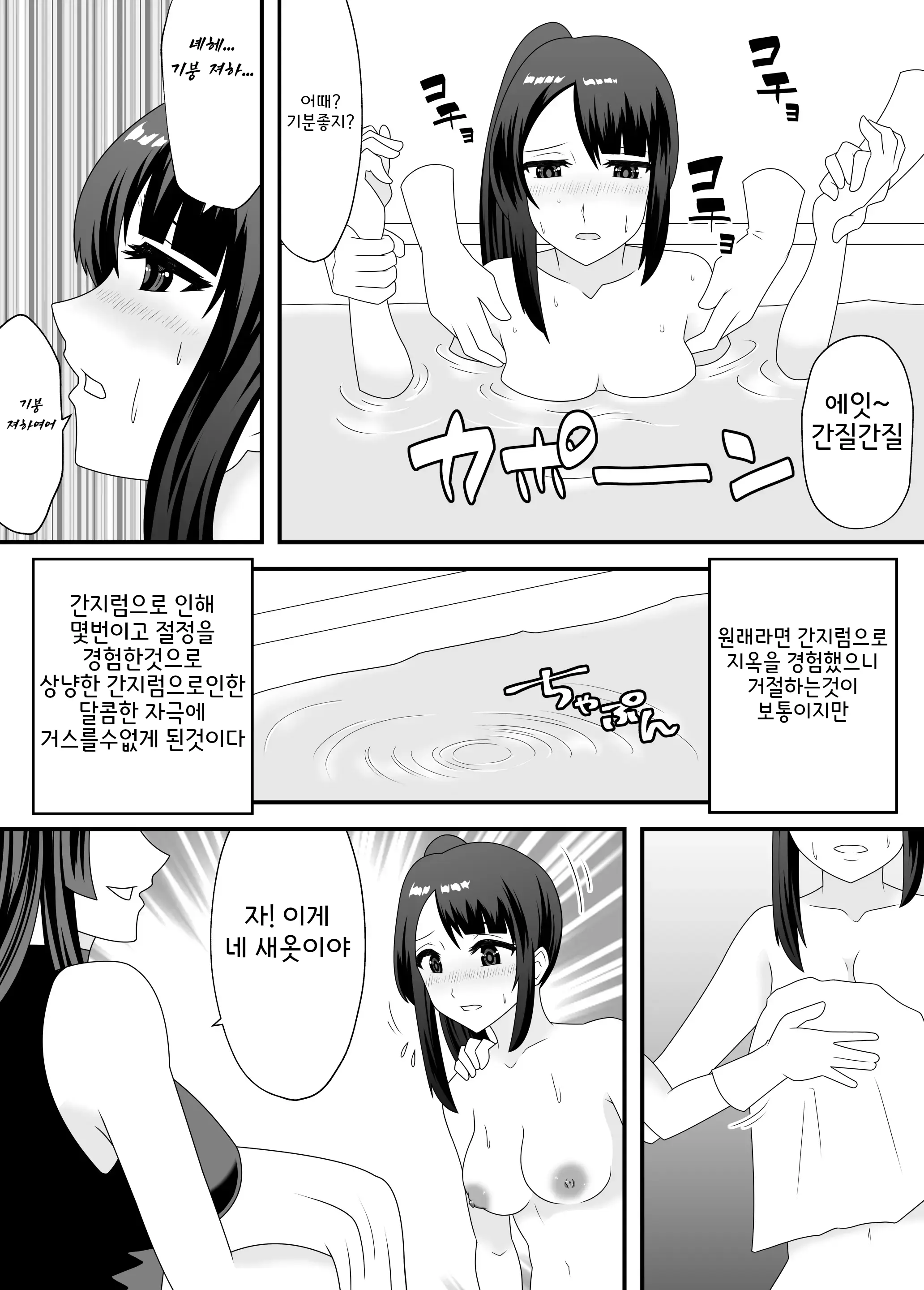 웹툰 이미지 11