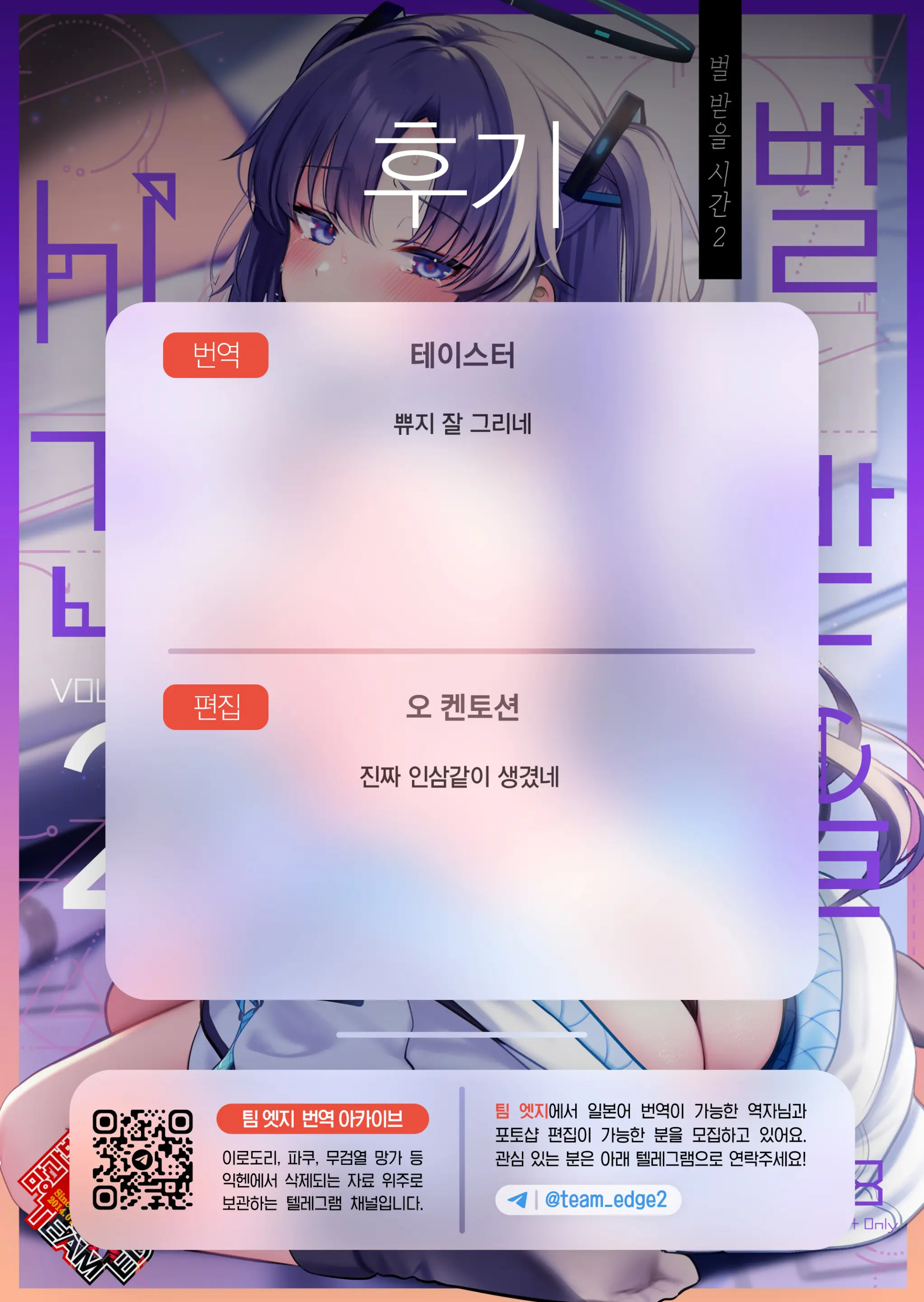 웹툰 이미지 26