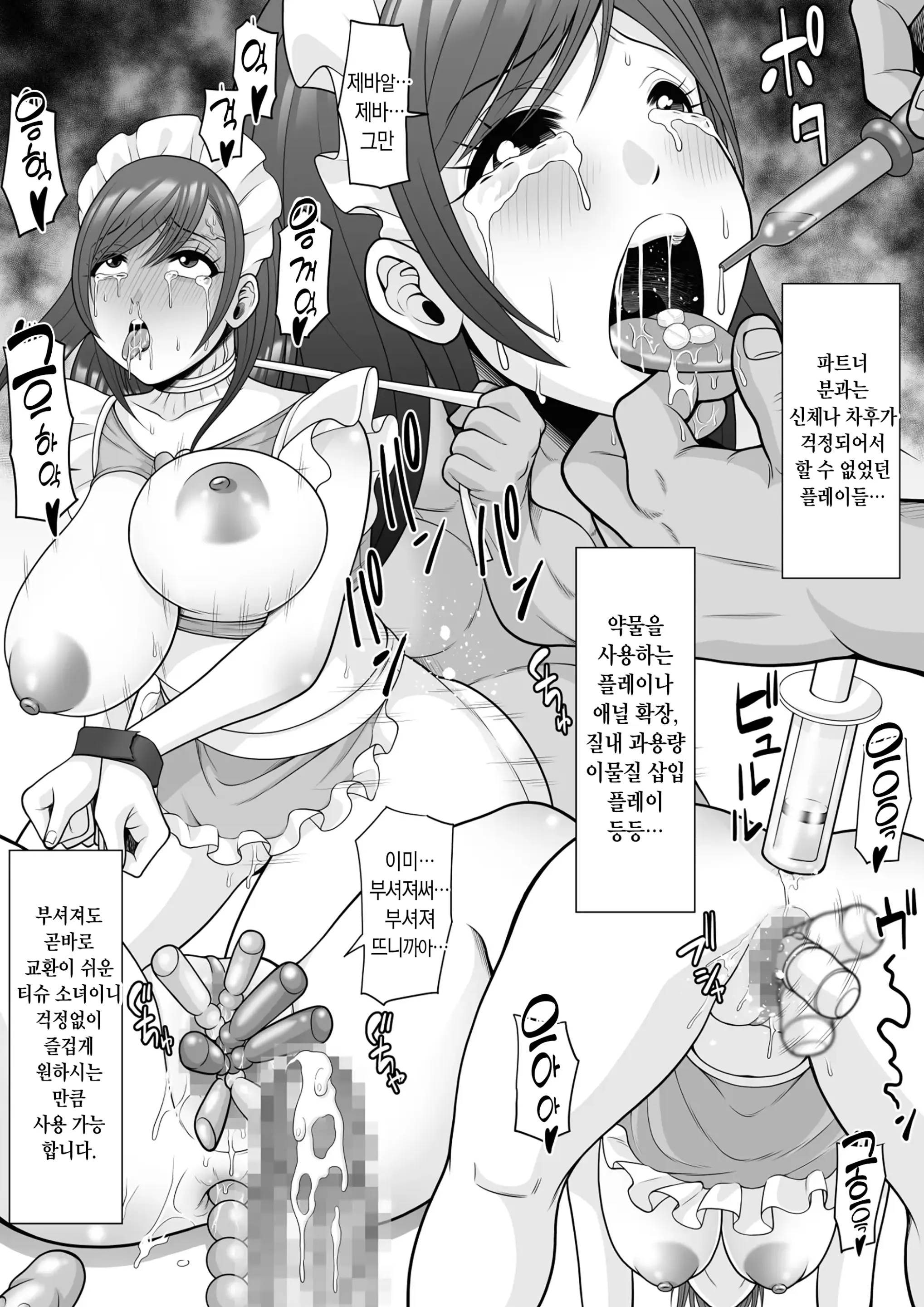 웹툰 이미지 21