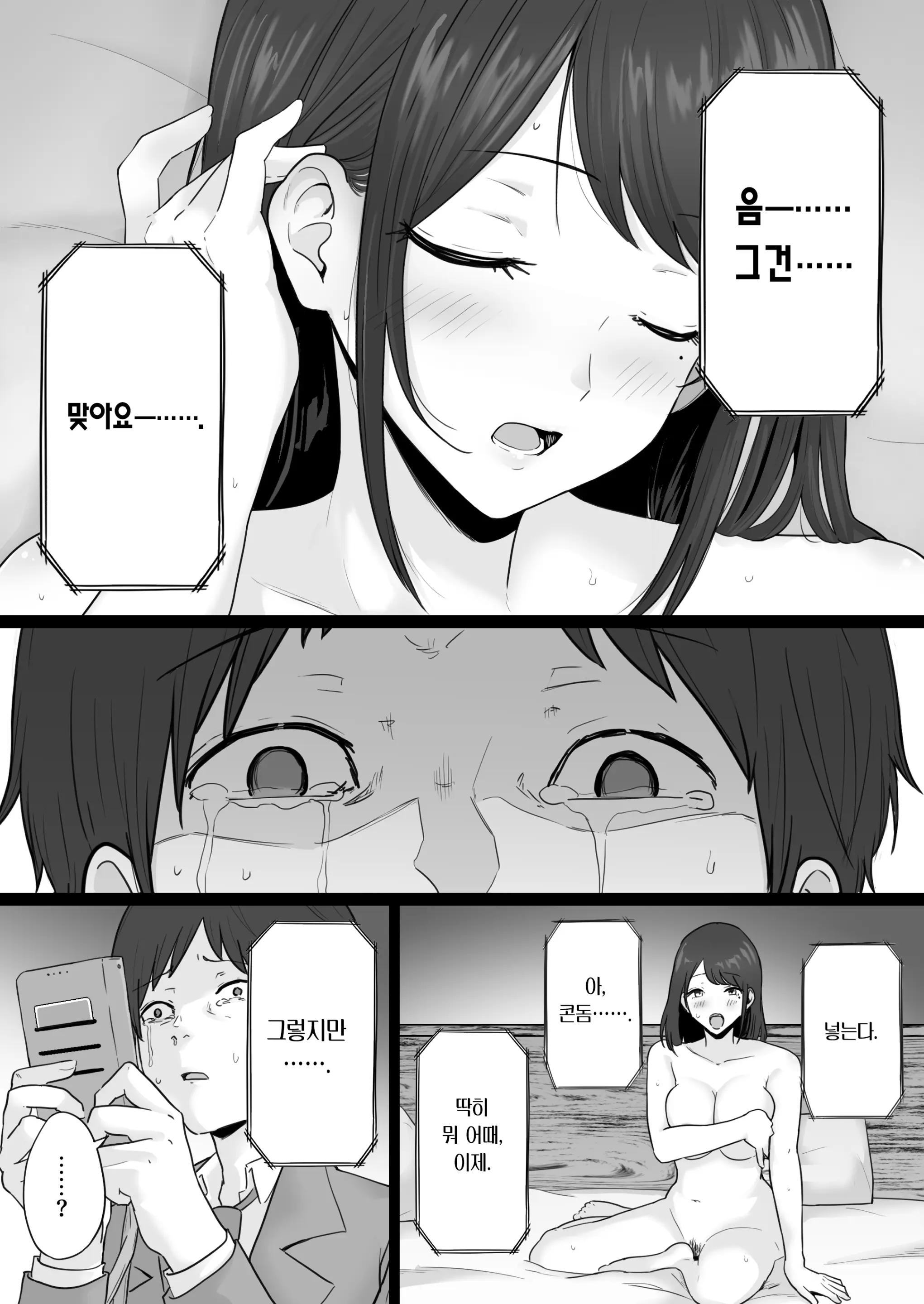웹툰 이미지 68