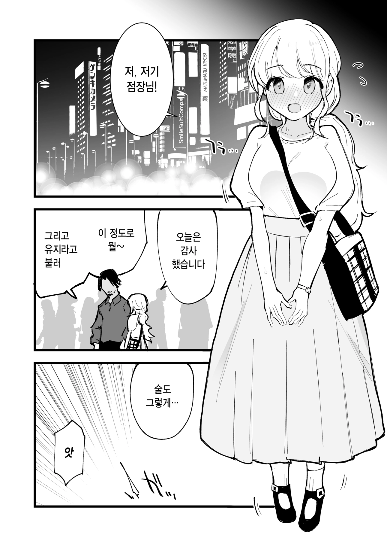웹툰 이미지 22