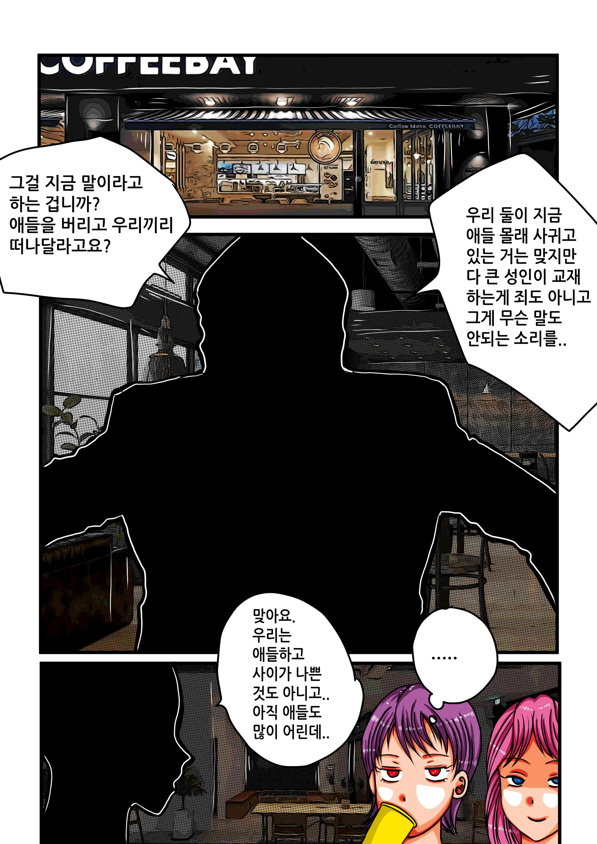 웹툰 이미지 56