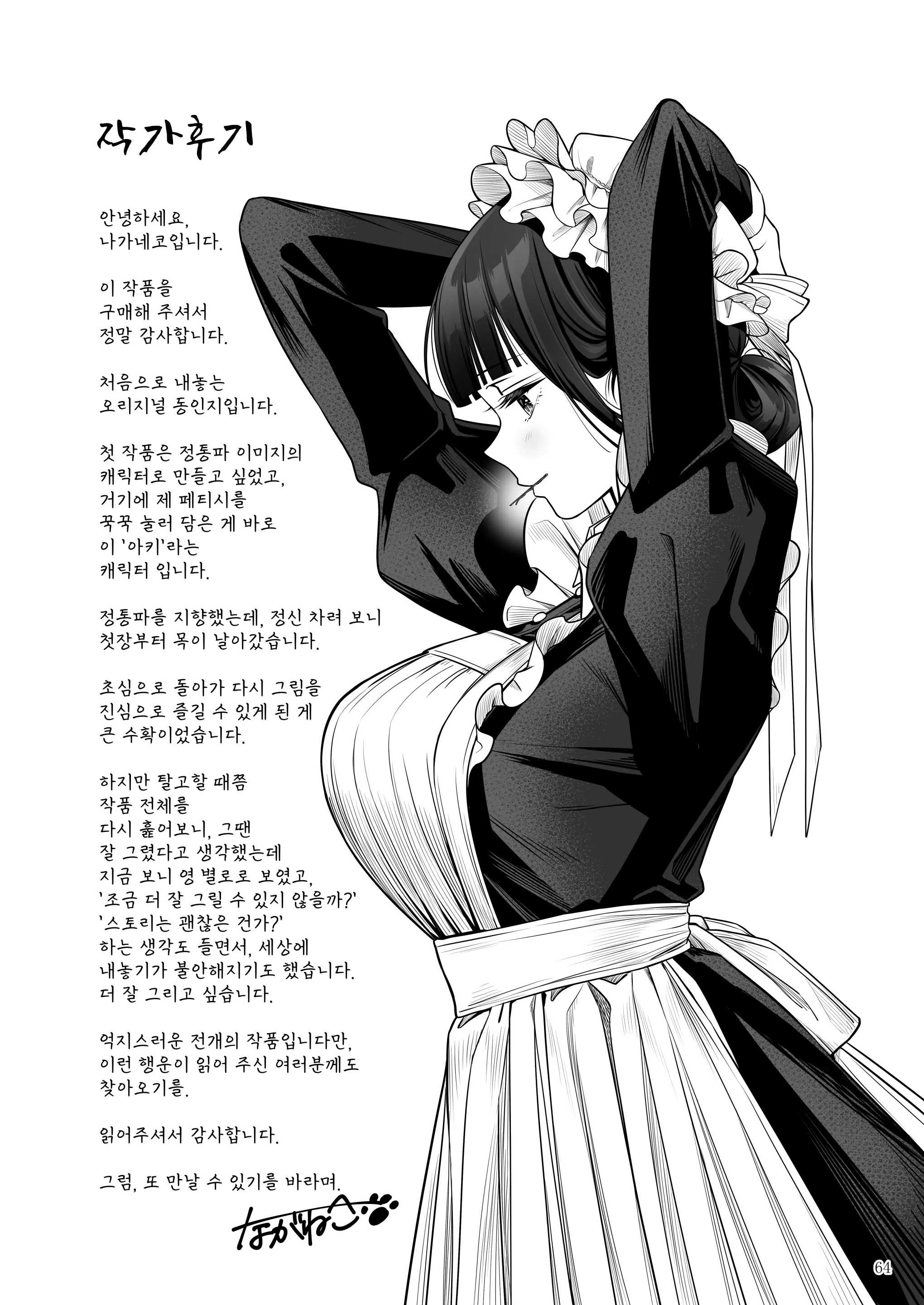웹툰 이미지 63