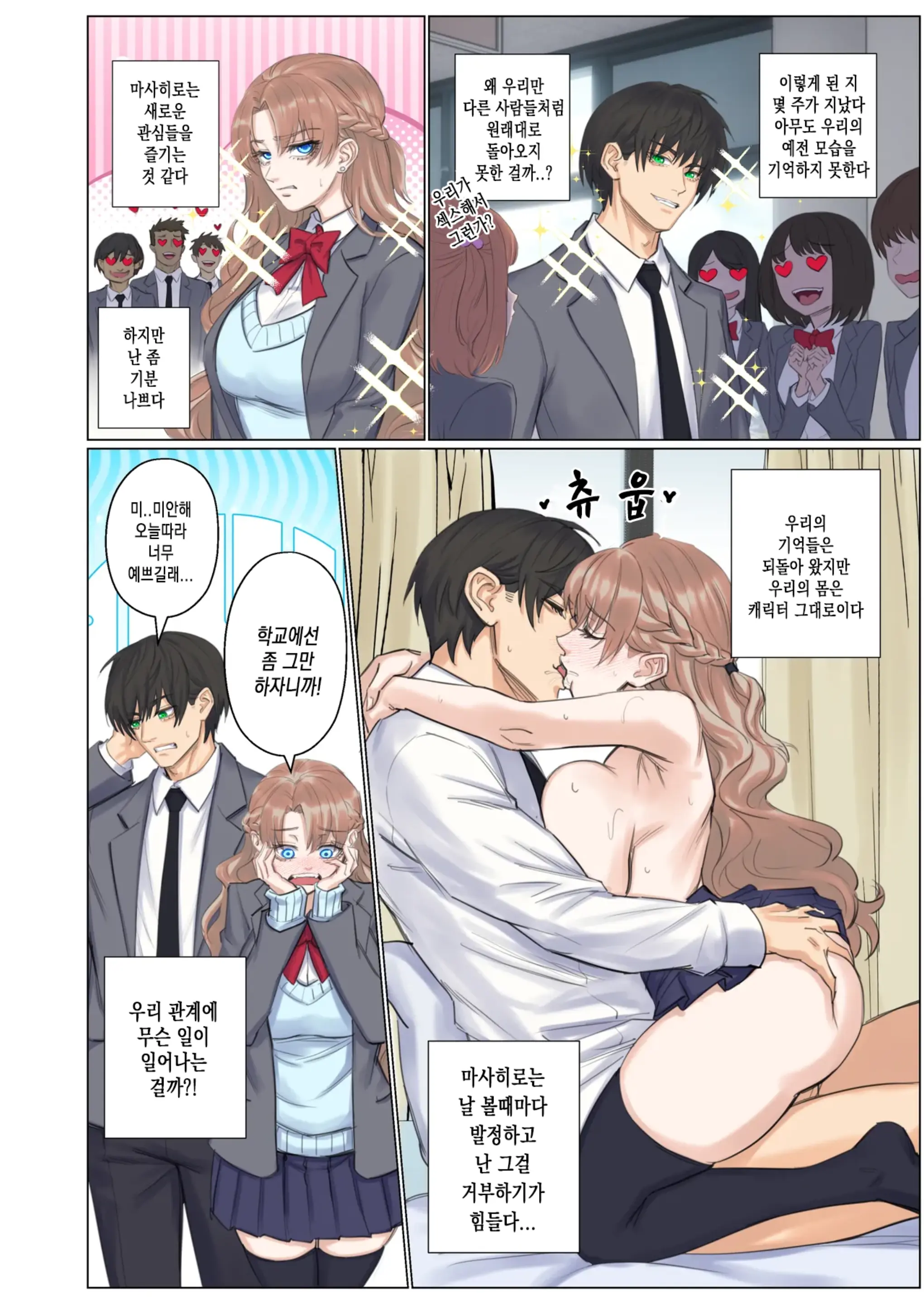 웹툰 이미지 39