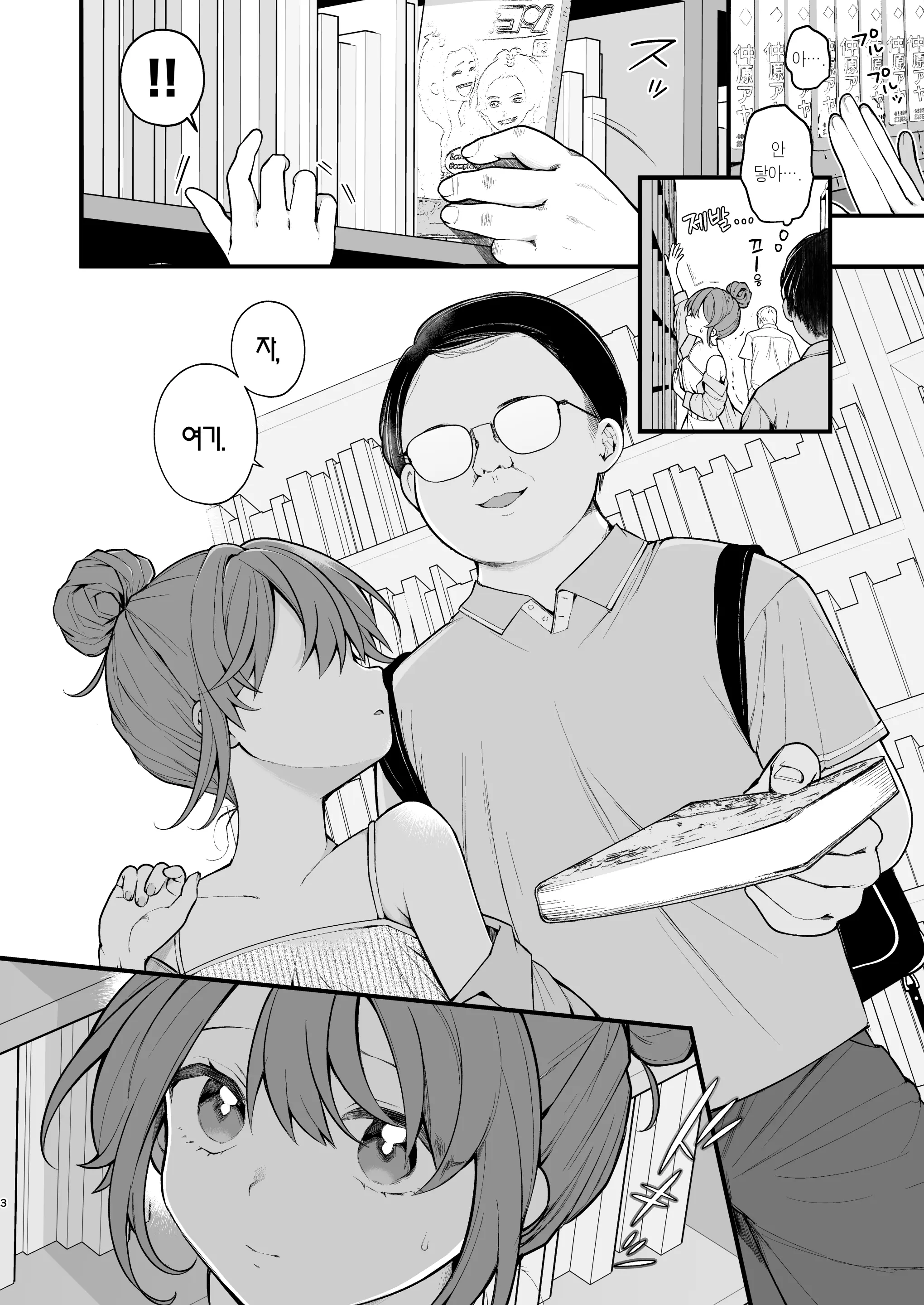 웹툰 이미지 2