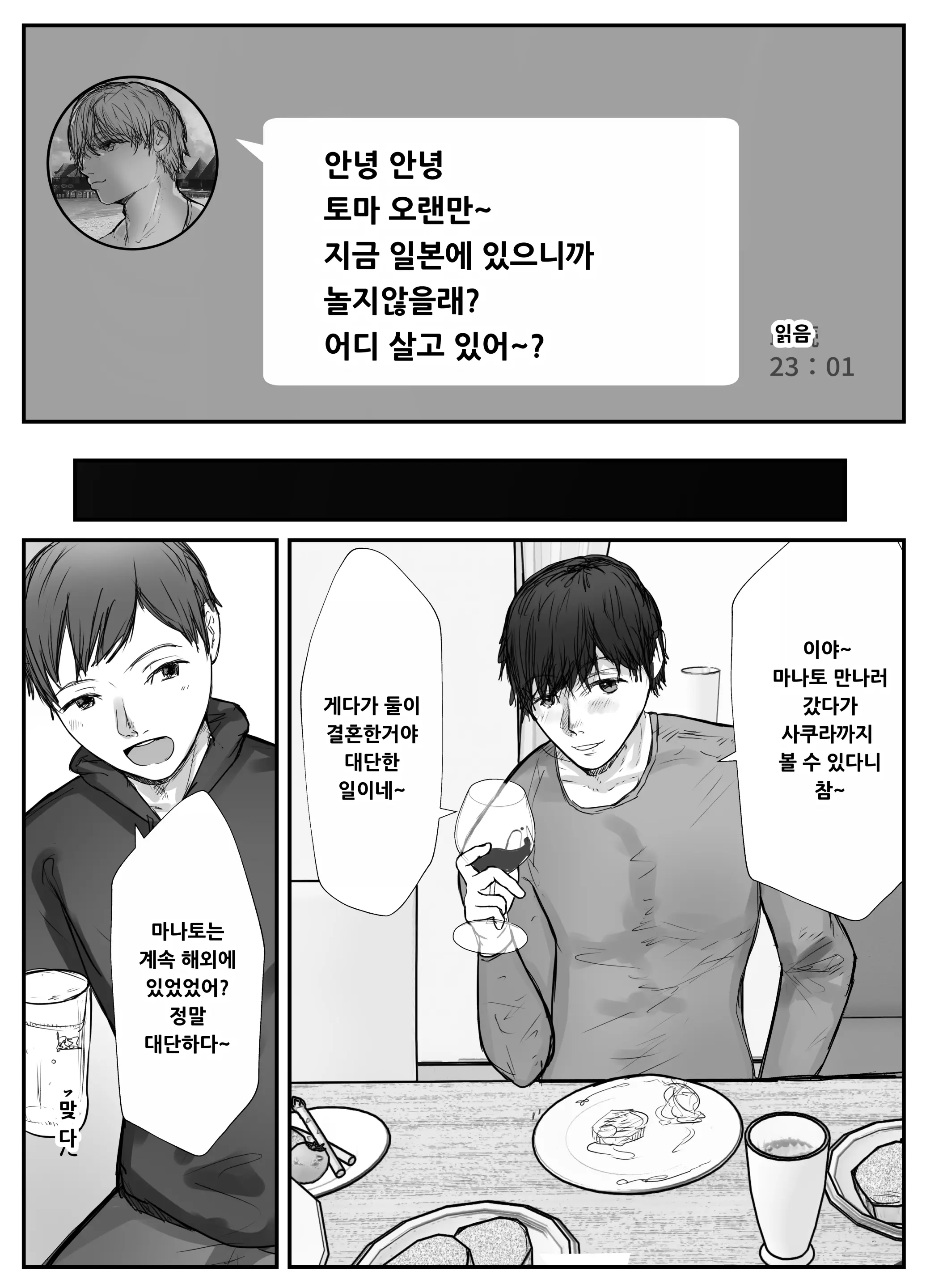웹툰 이미지 13