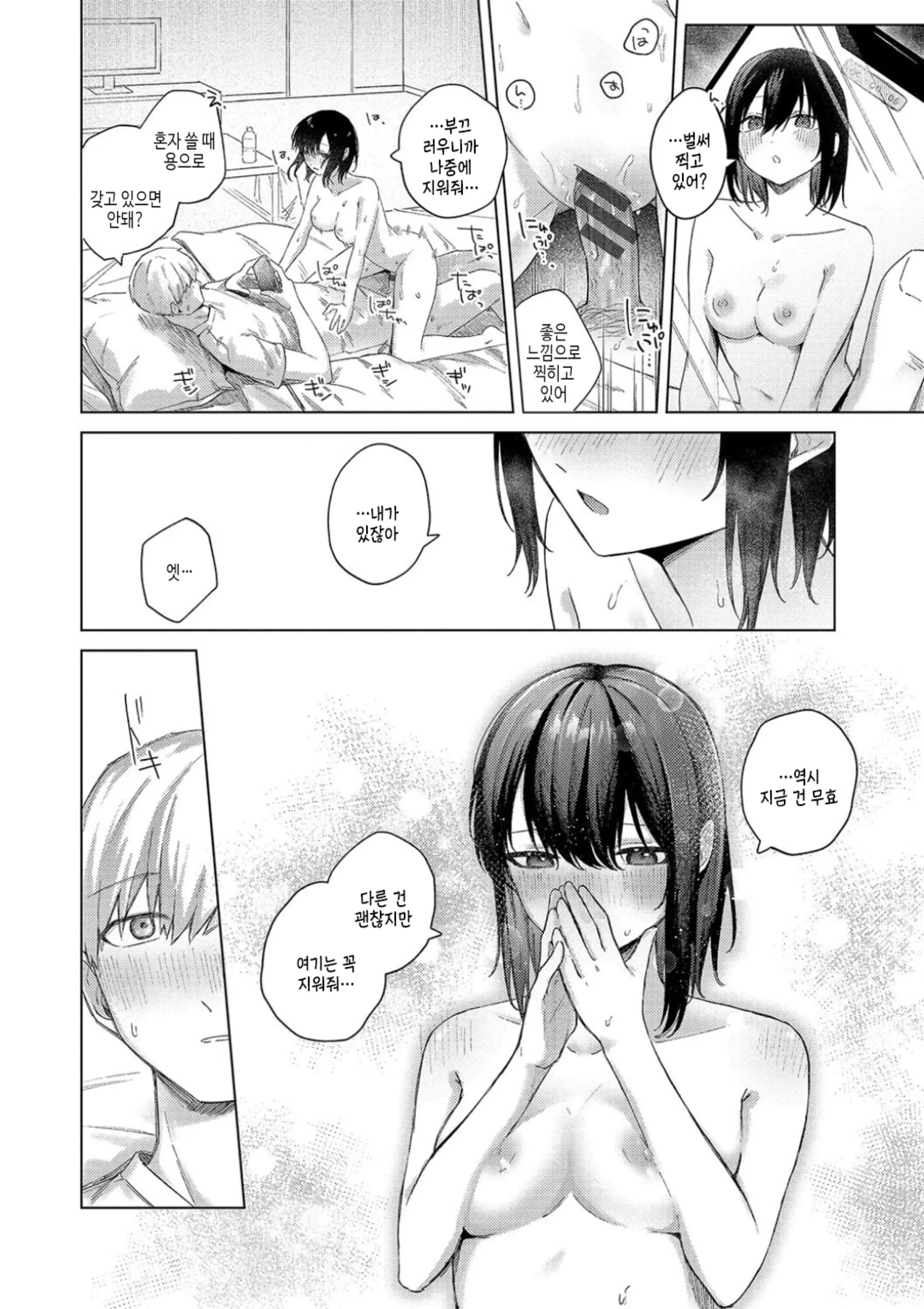 웹툰 이미지 103