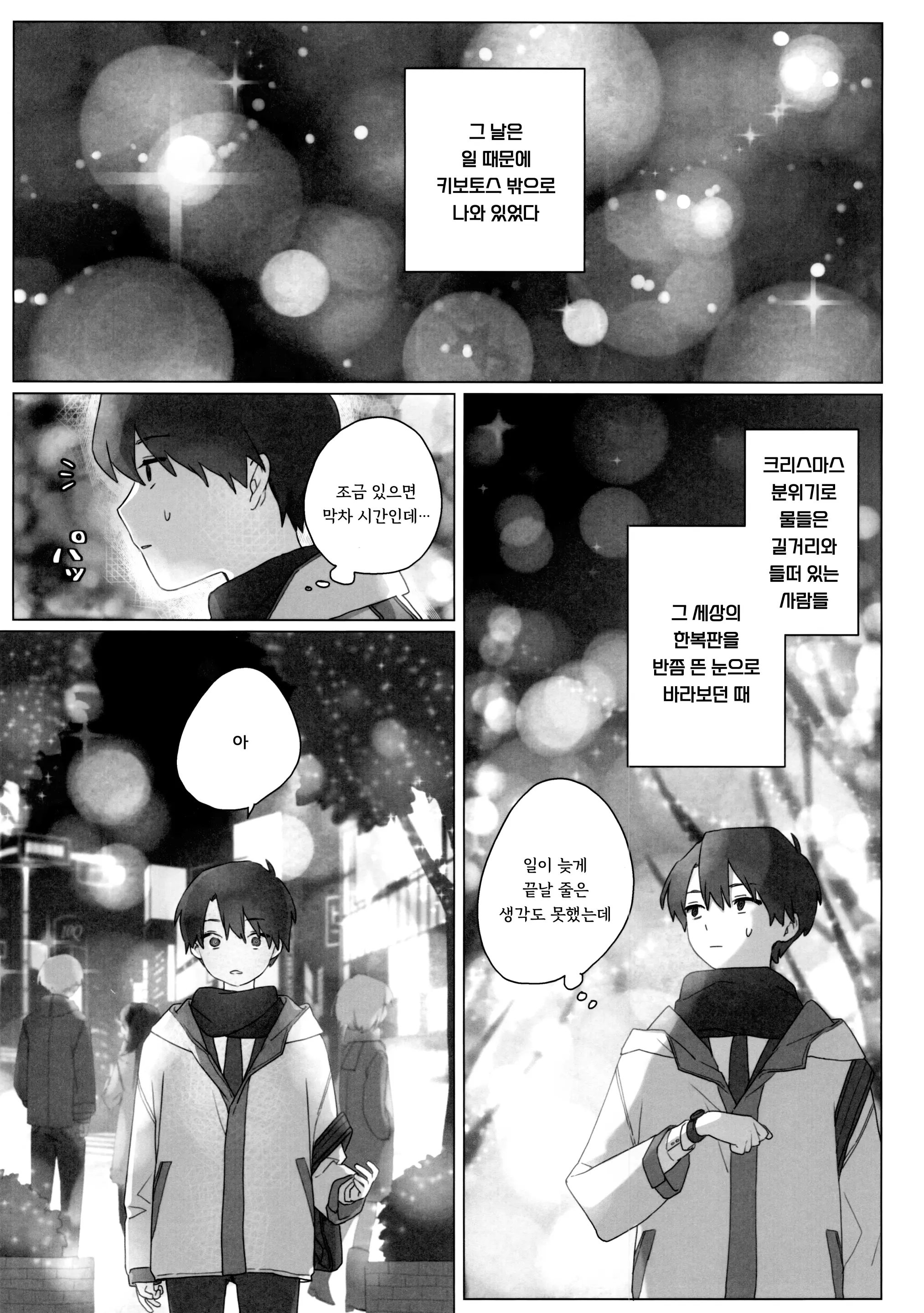 웹툰 이미지 1