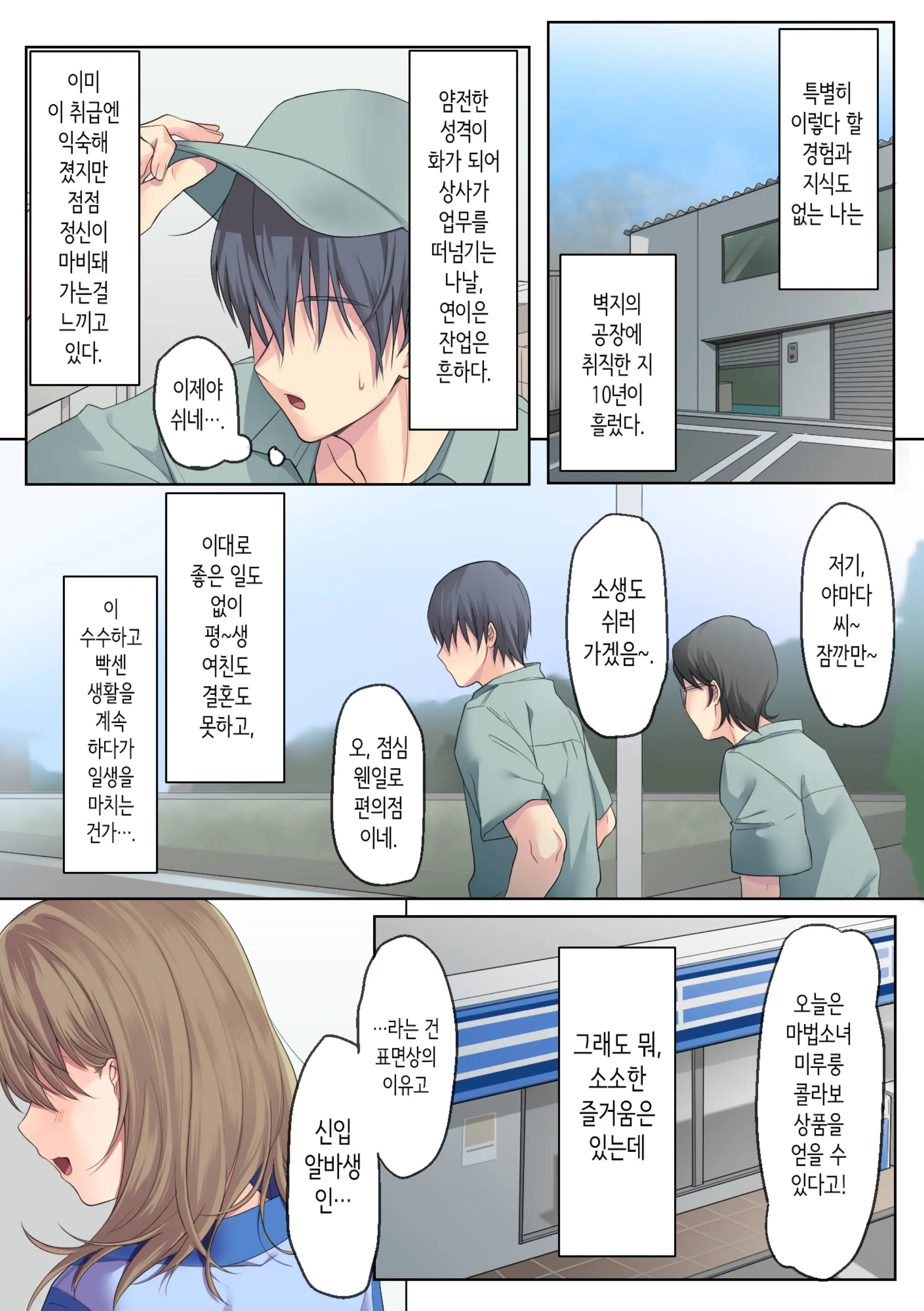 웹툰 이미지 1