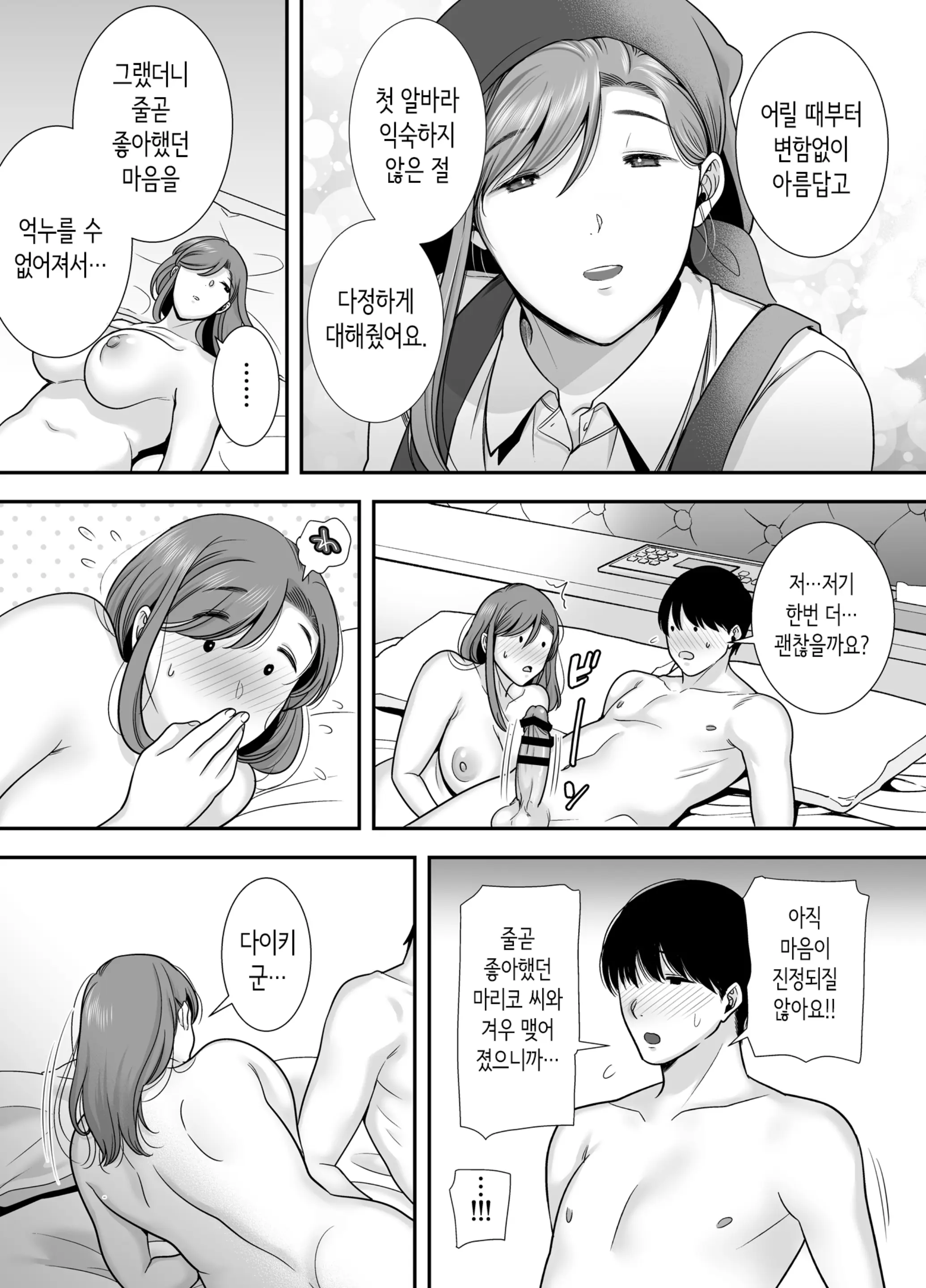 웹툰 이미지 41