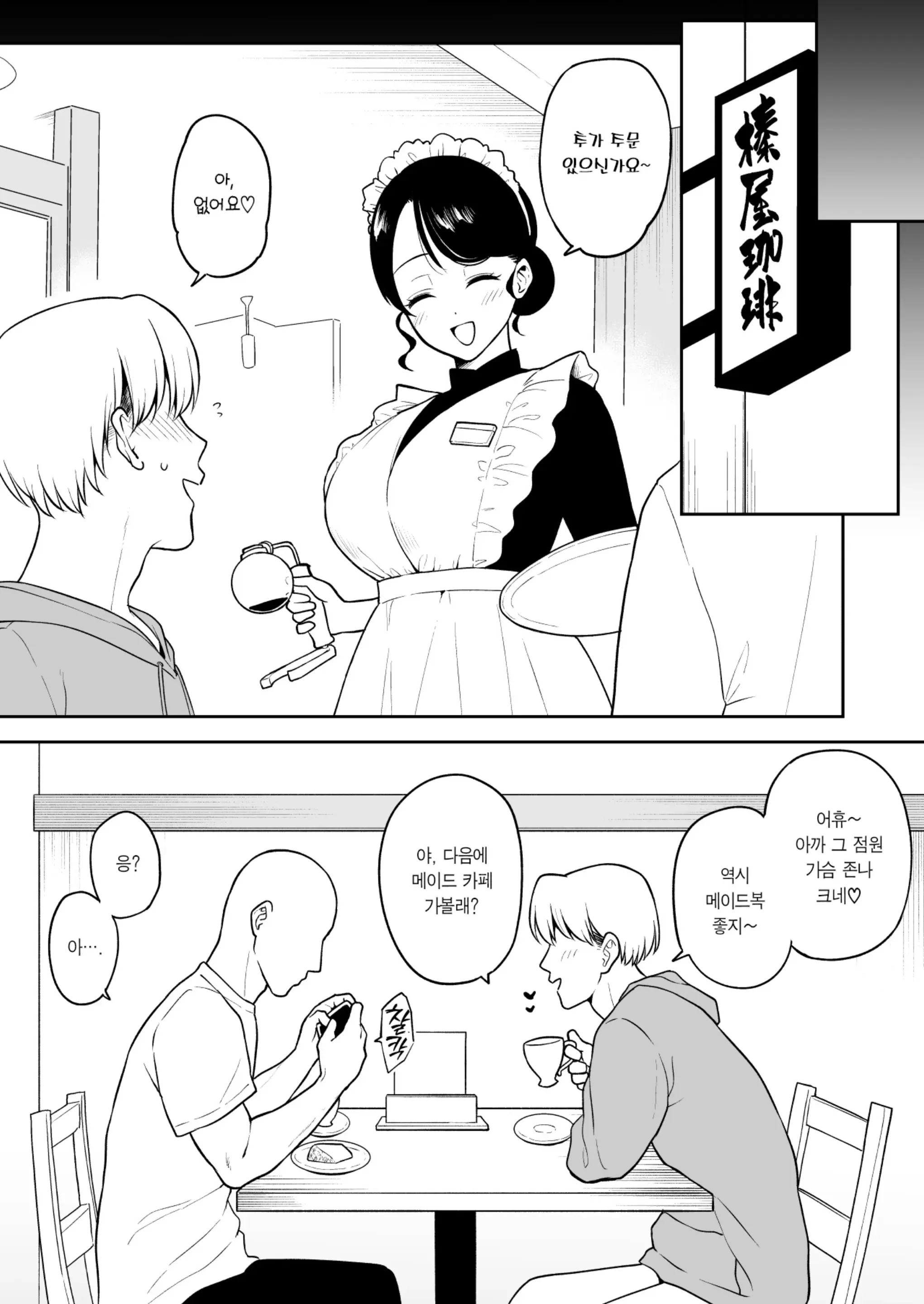웹툰 이미지 28