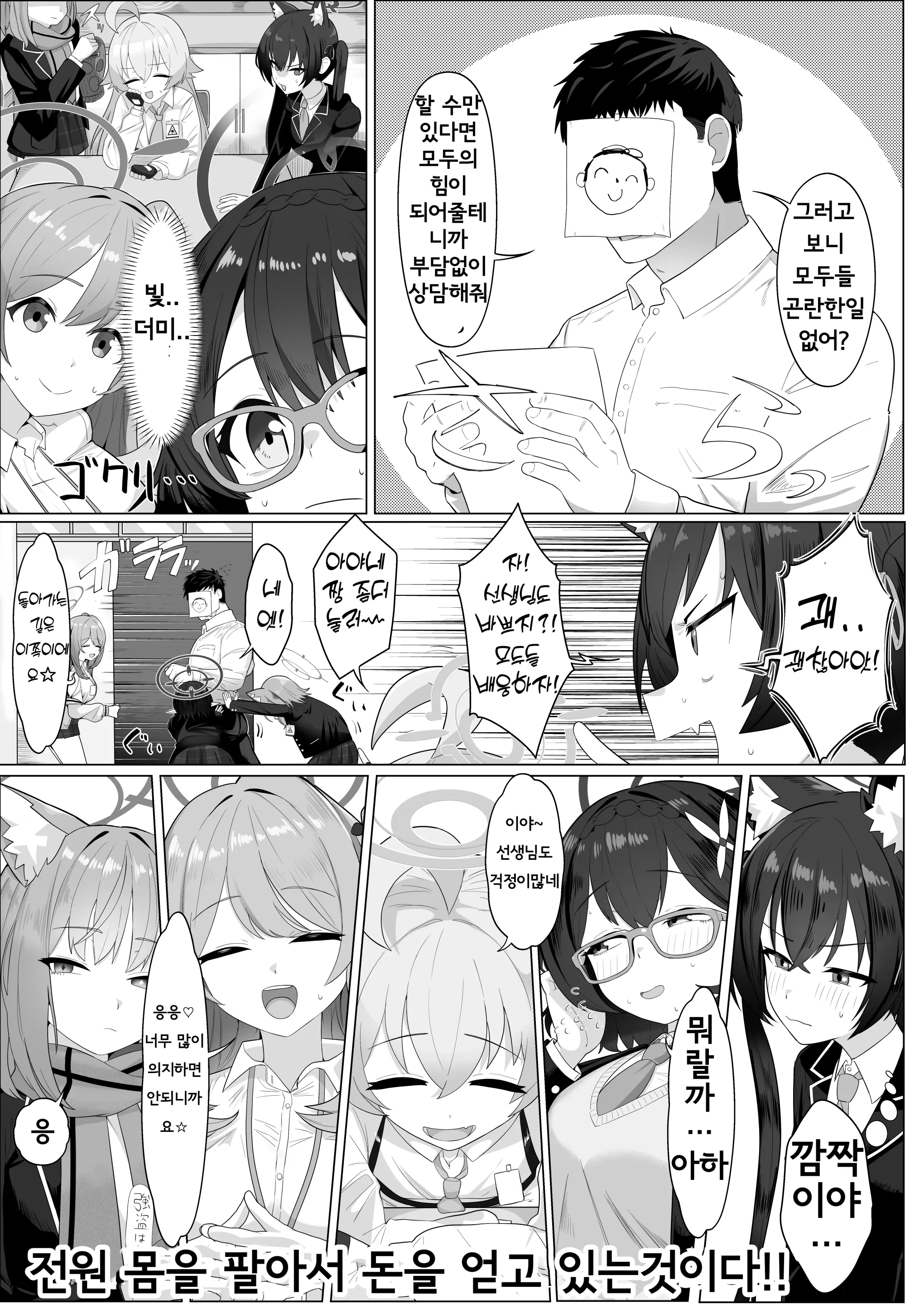 웹툰 이미지 2