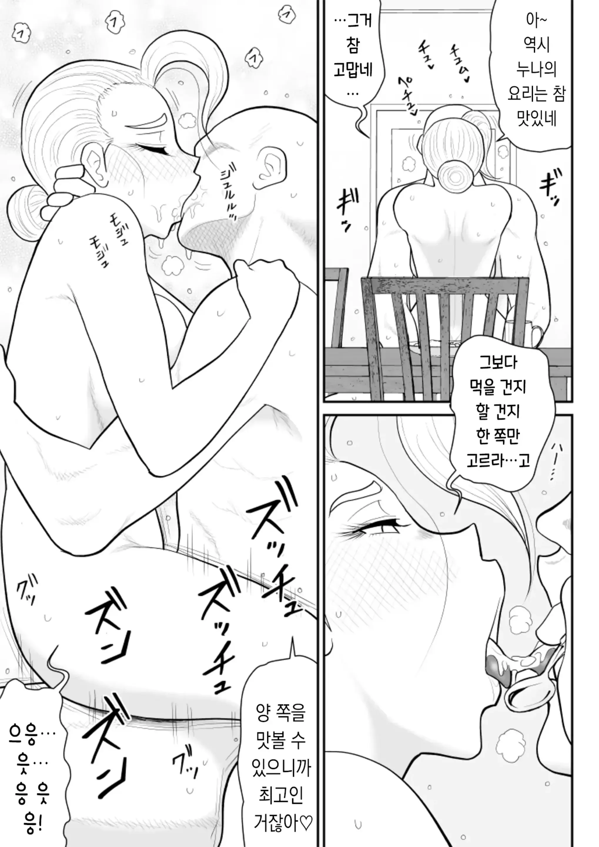 웹툰 이미지 48