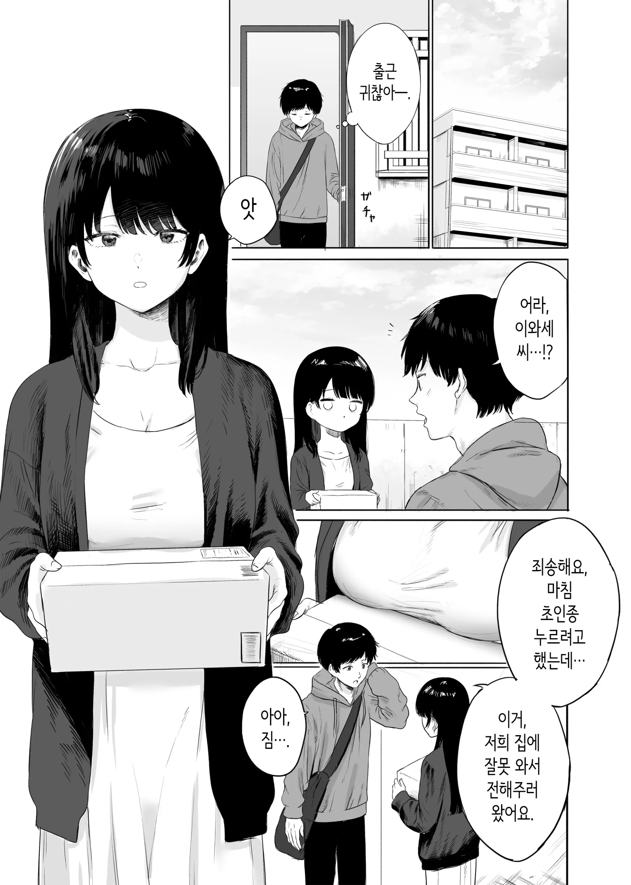 웹툰 이미지 5