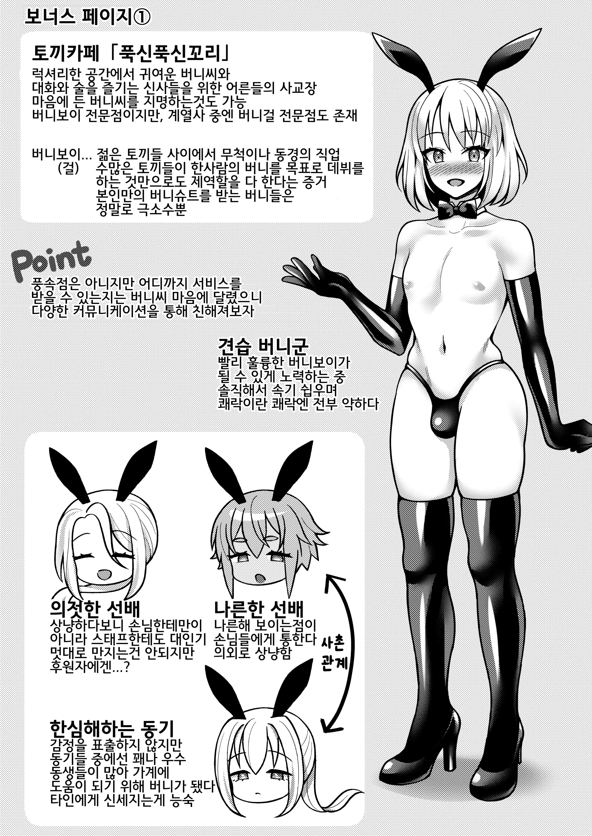 웹툰 이미지 17