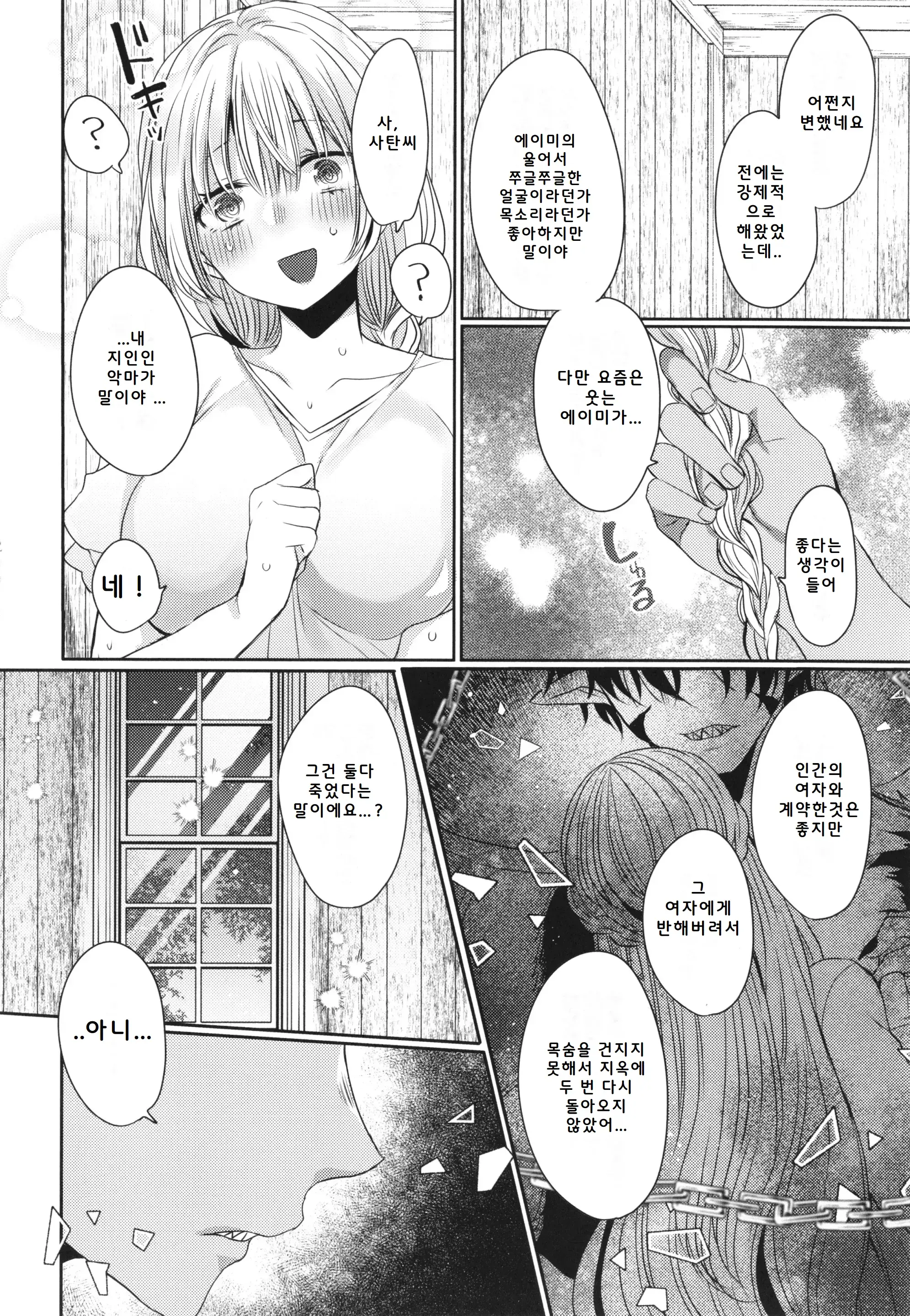 웹툰 이미지 107