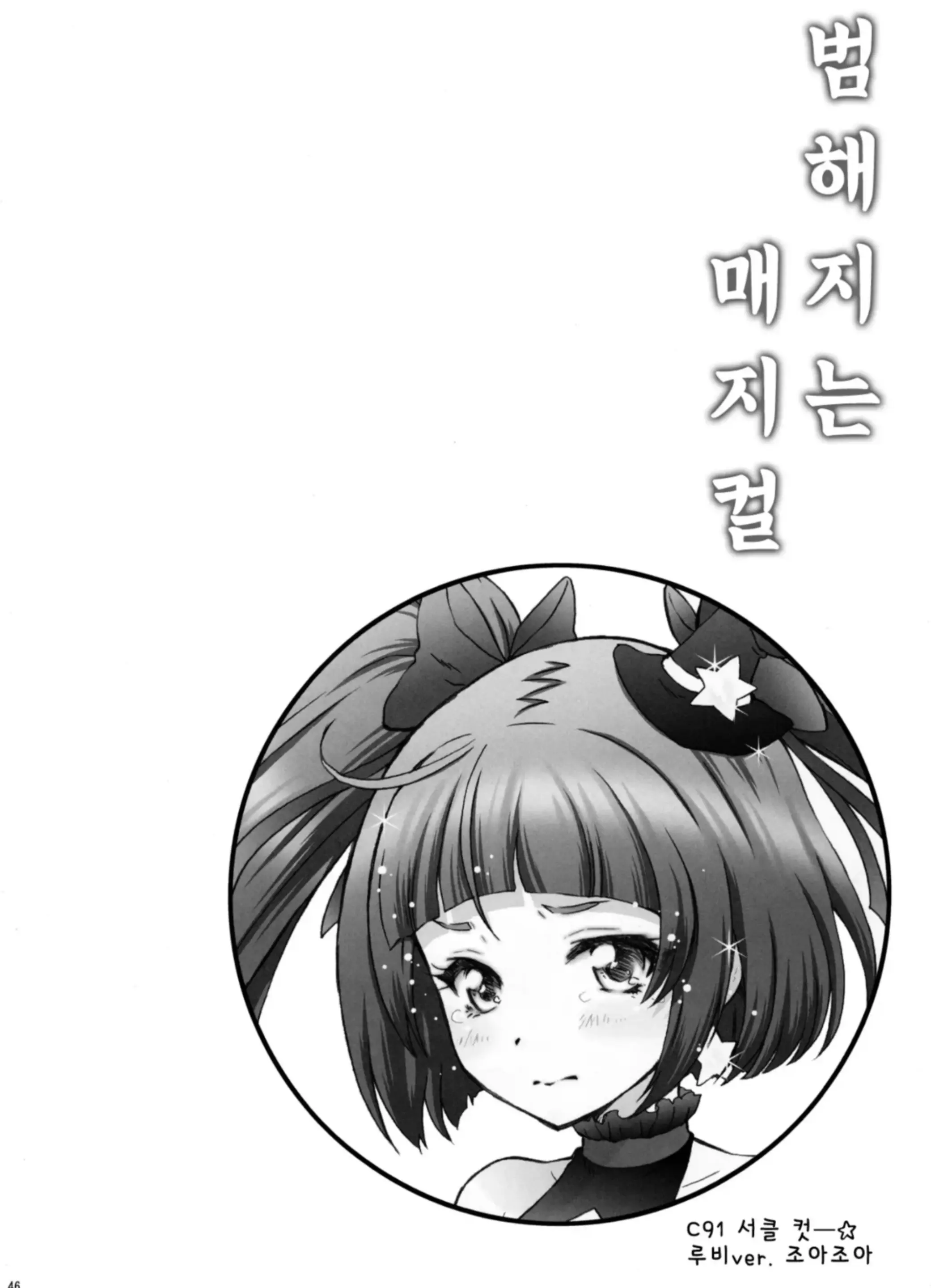 웹툰 이미지 44