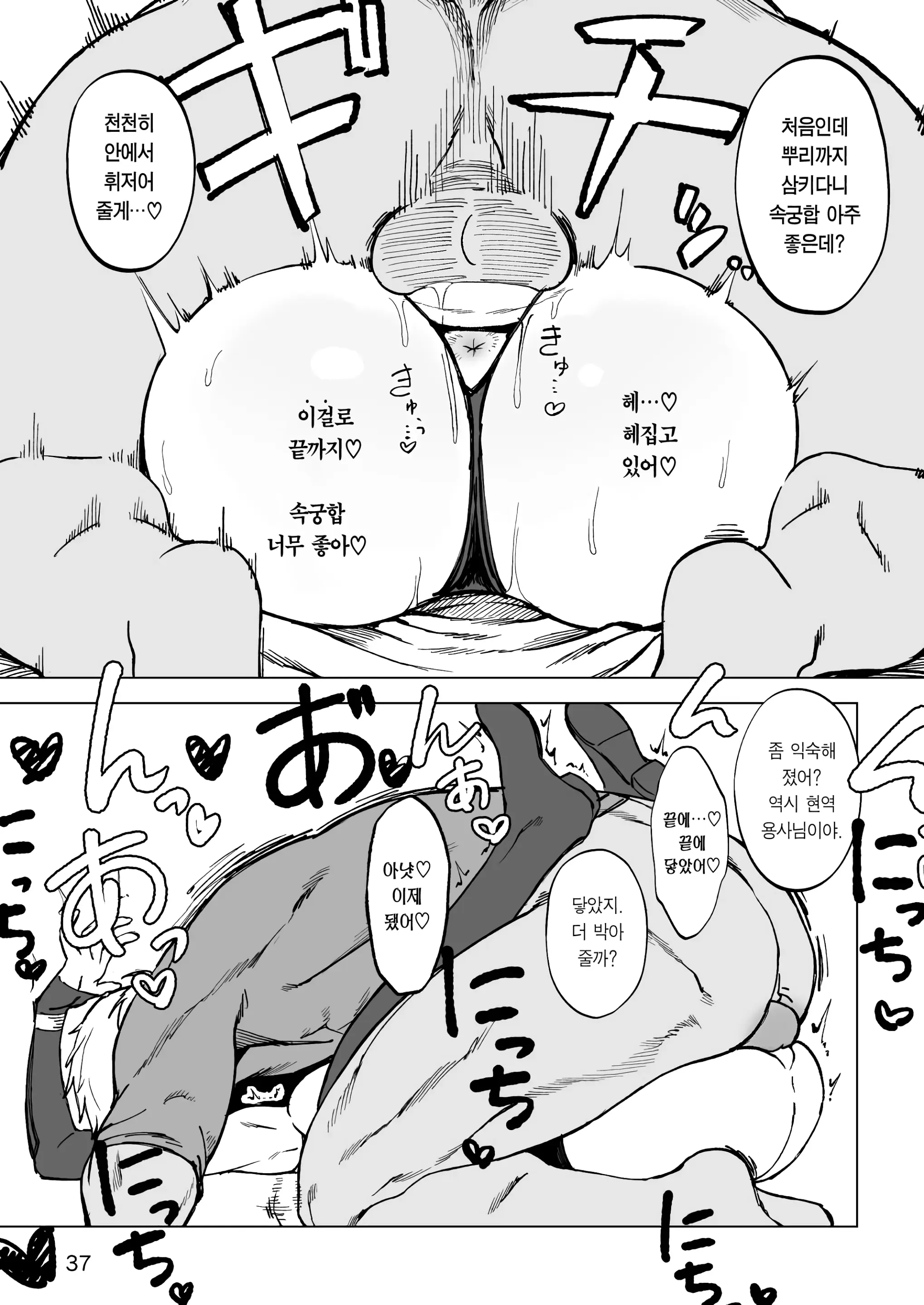웹툰 이미지 35