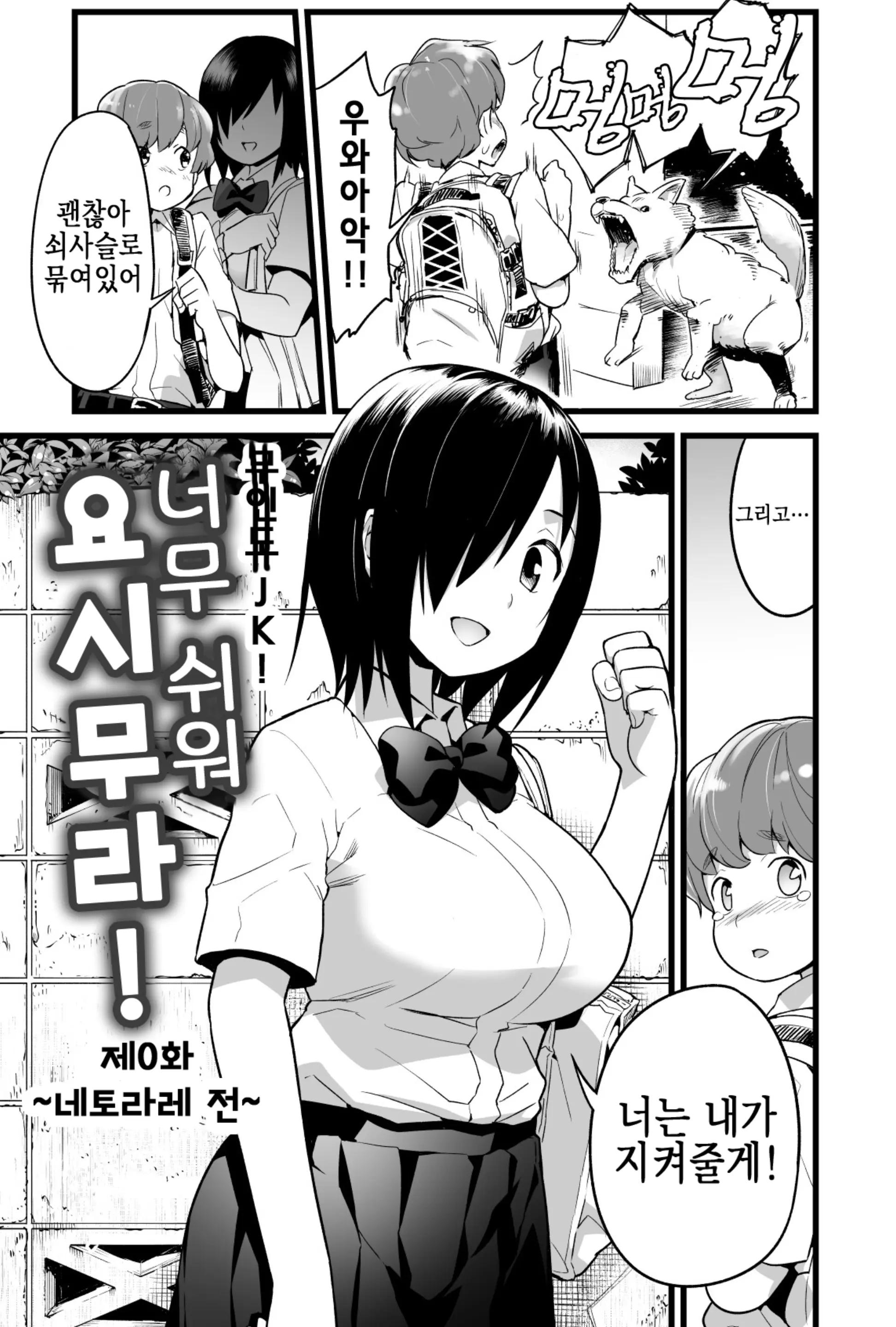 웹툰 이미지 1