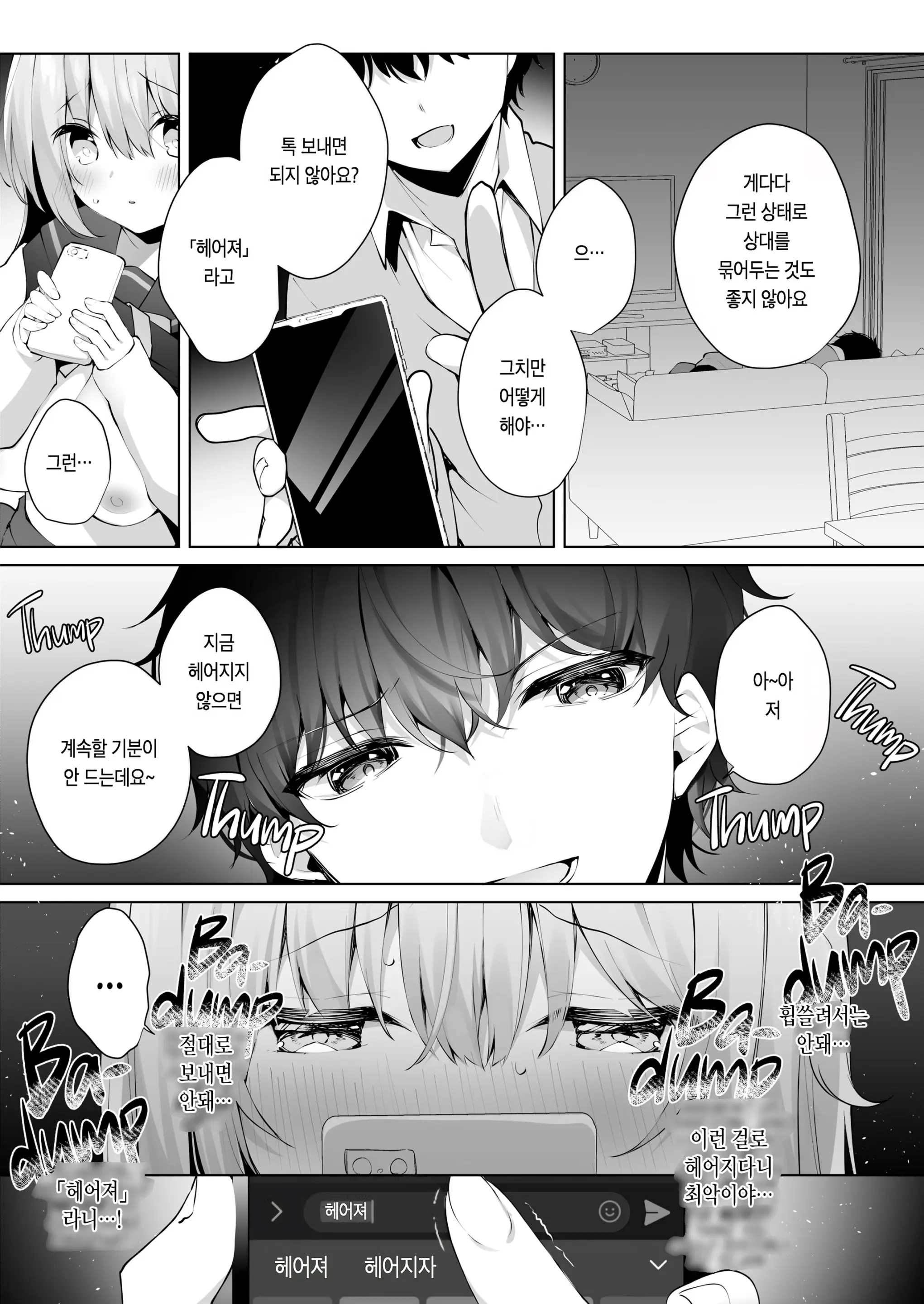 웹툰 이미지 17