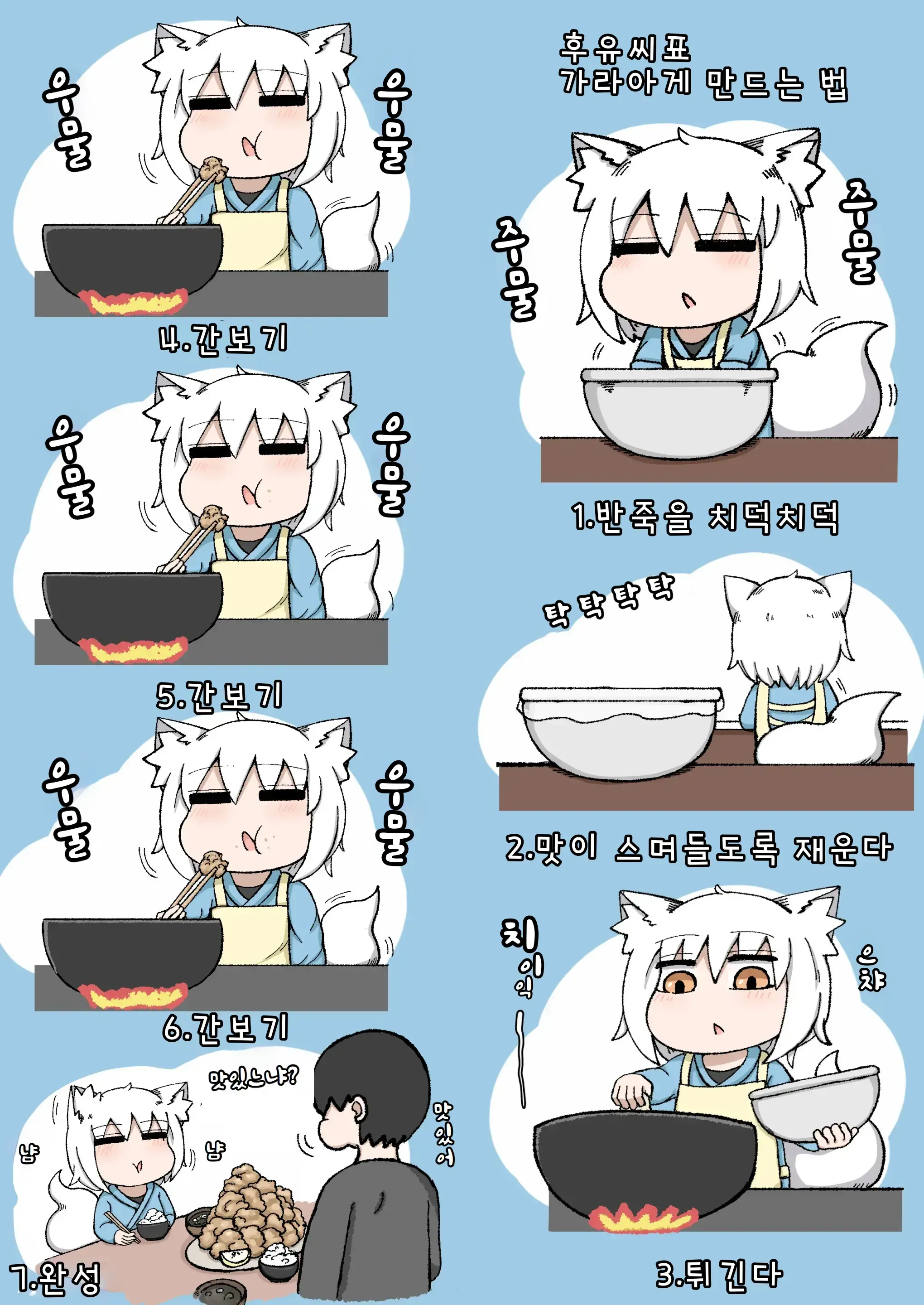 웹툰 이미지 76